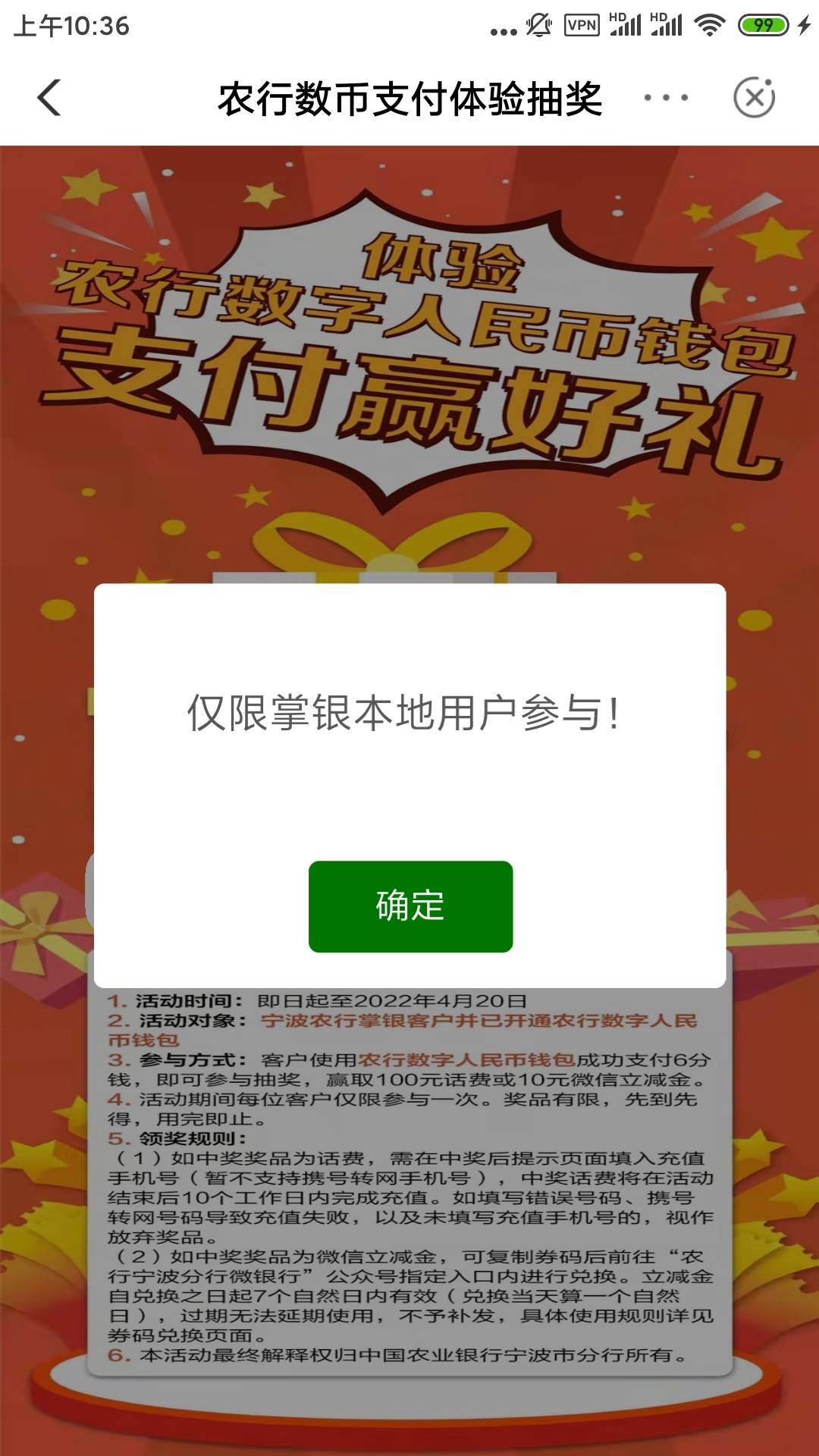 老农宁波会跳小豆，用爱加速挂浙江ip可以进去，不会跳小豆了，但是还是提示非本地用户88 / 作者:一纸时光 / 