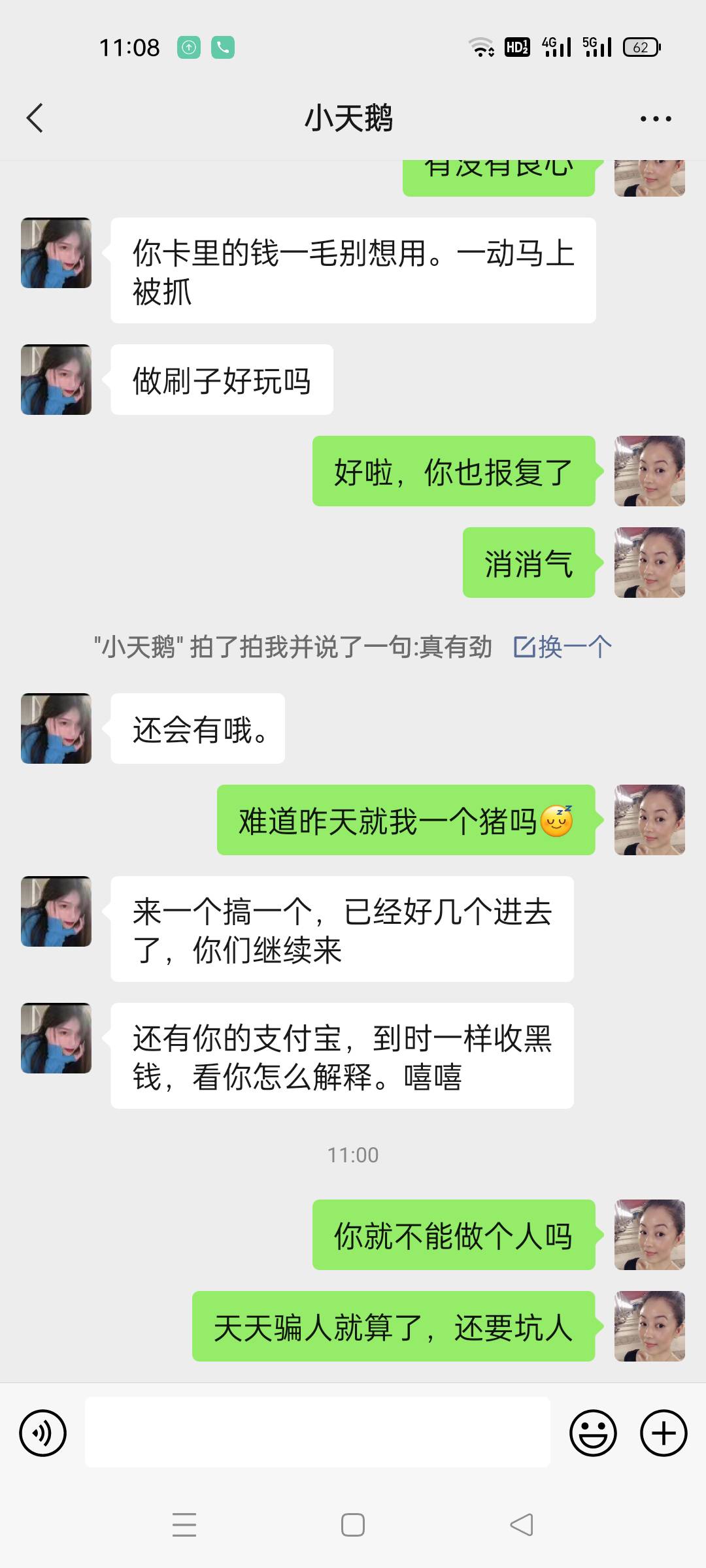 第三贴。还要搞我，现在骗子这么悠闲的？？


57 / 作者:三枝花的梦想 / 