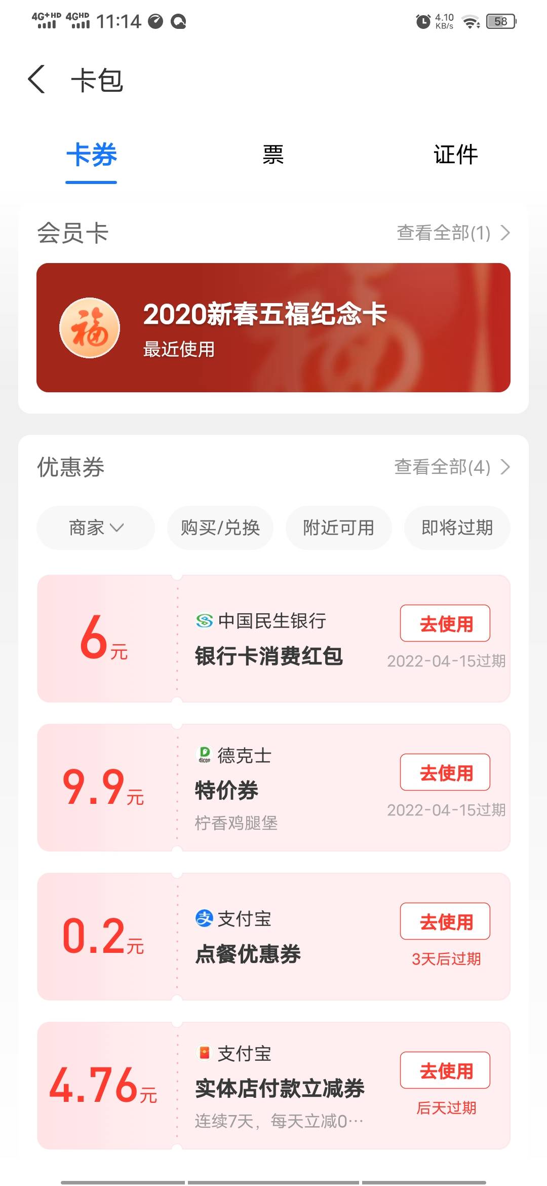 收京东民生银行银户，简单开户
2r一个

59 / 作者:#东东# / 