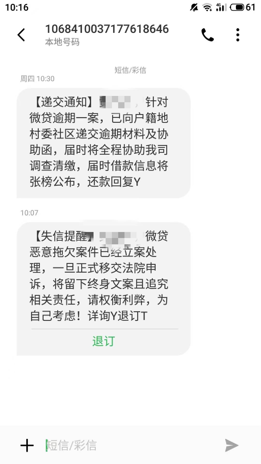 老哥们，小赢逾期第四个月了，这是已经开始准备起诉了吗？有经历过小赢的老哥吗


19 / 作者:呼啦啦呼啦啦521 / 