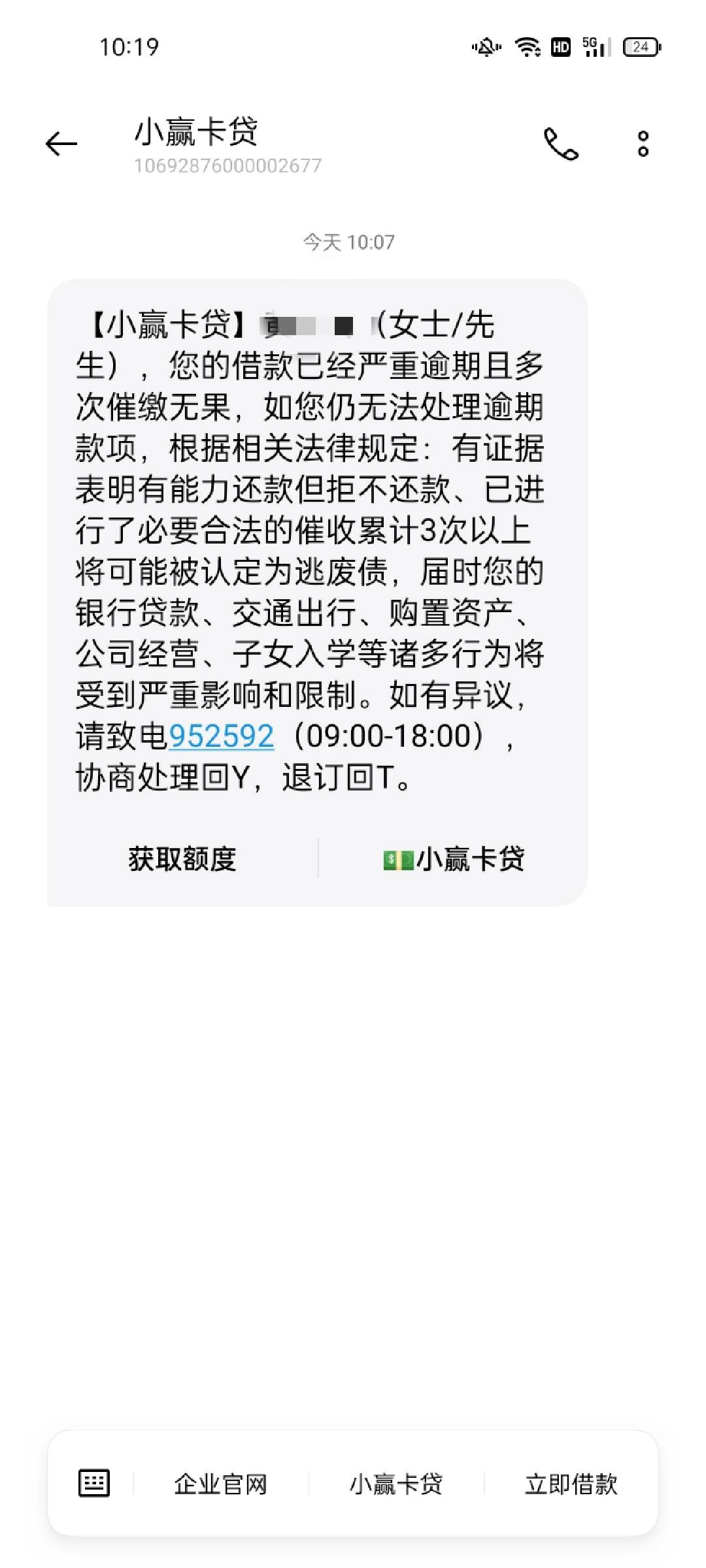 老哥们，小赢逾期第四个月了，这是已经开始准备起诉了吗？有经历过小赢的老哥吗


62 / 作者:呼啦啦呼啦啦521 / 