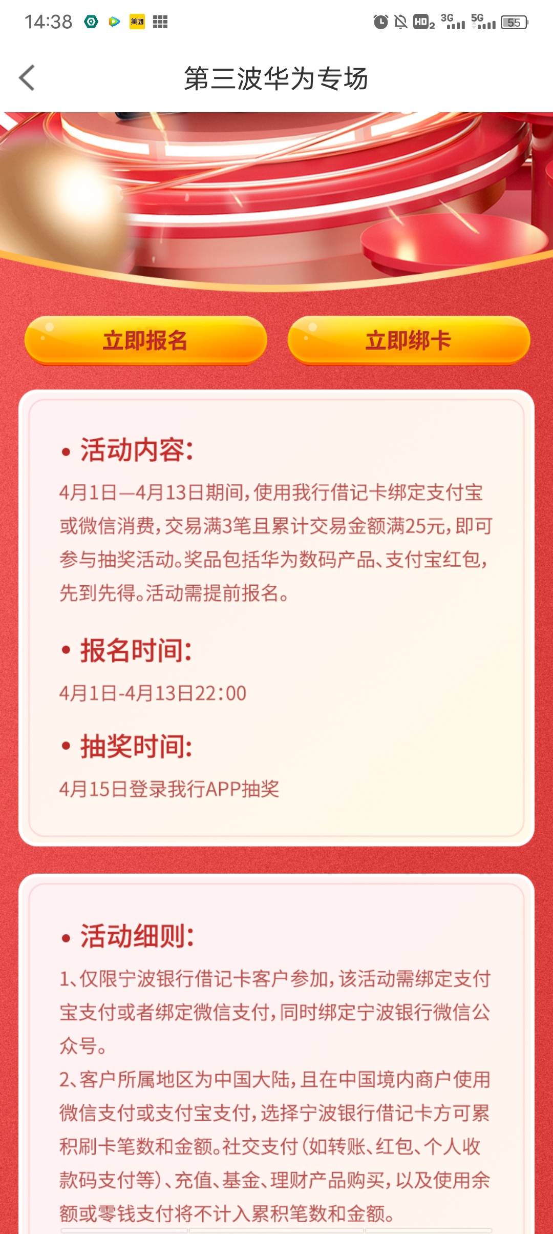 老哥们，  宁波银行这个活动，怎么消费才可以

73 / 作者:大家好我好 / 