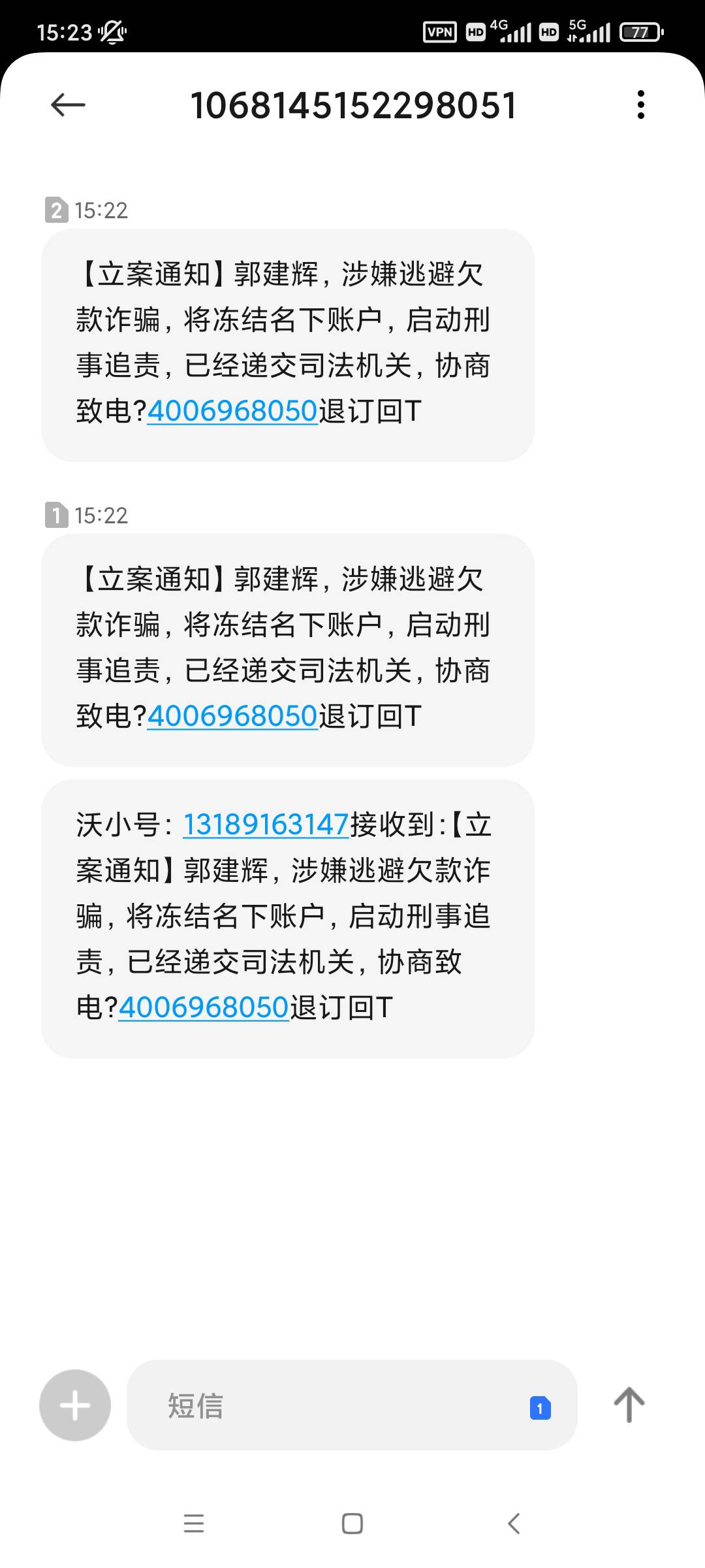 这是哪个贷款公司，拍拍贷吗，我的号码全知道

17 / 作者:V13117965592 / 