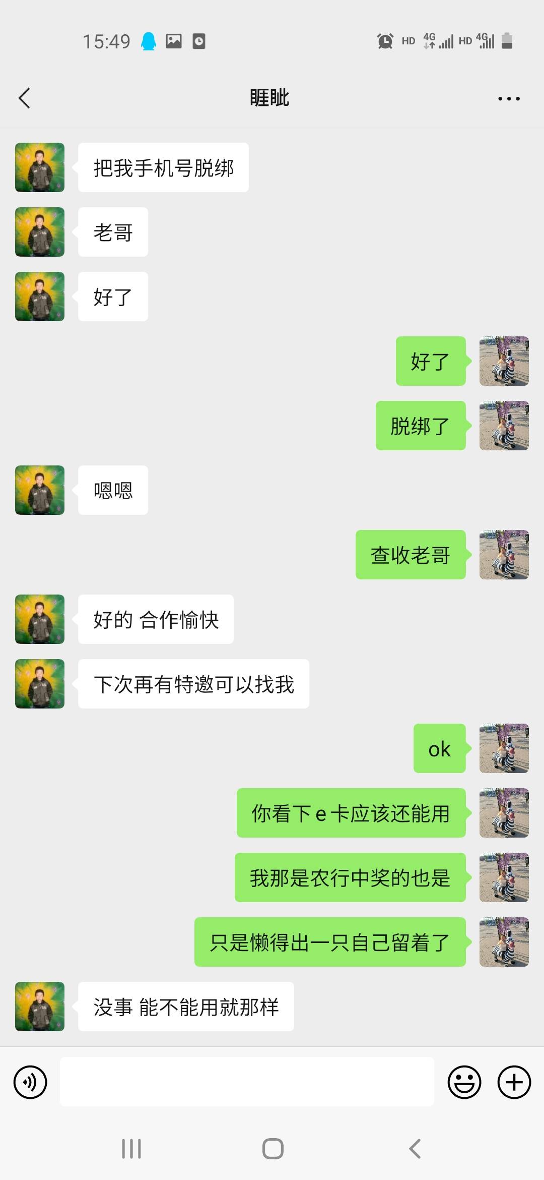 已经找老哥做了，帖子删了

46 / 作者:zhouhan2 / 