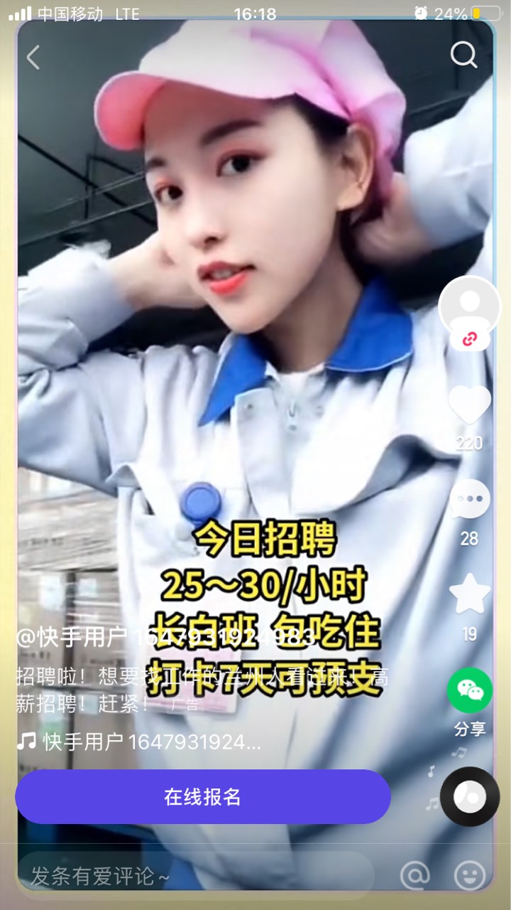为什么 快手填不了资料了 提交就提示 不让重复提交 我都3.4天没有填了 这种只能填一次48 / 作者:要么上岸要么GG / 