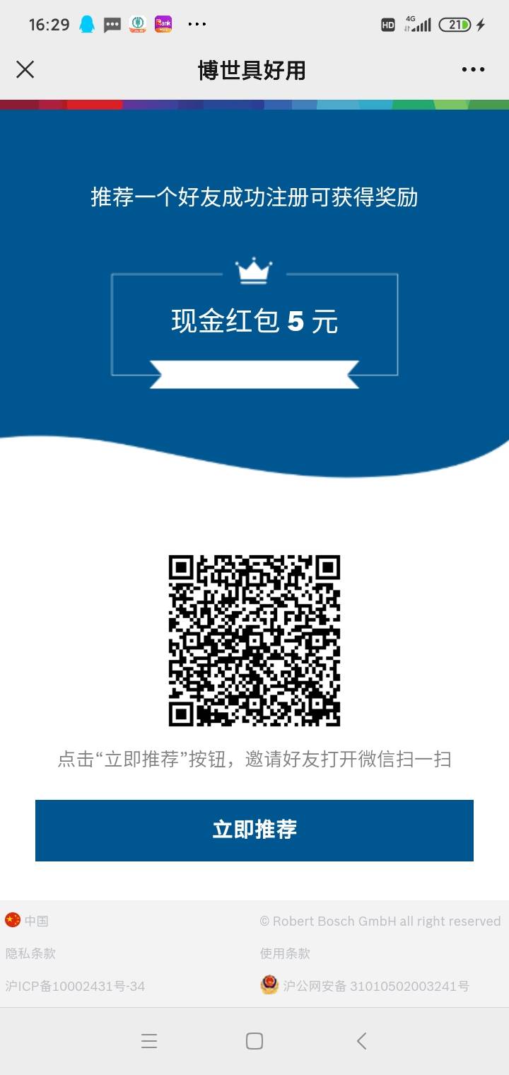 结束了20分钟  十来个手机号分分钟不就解决了  进不去的用自己的网进那个邀请界面就能99 / 作者:我要撸老哥 / 