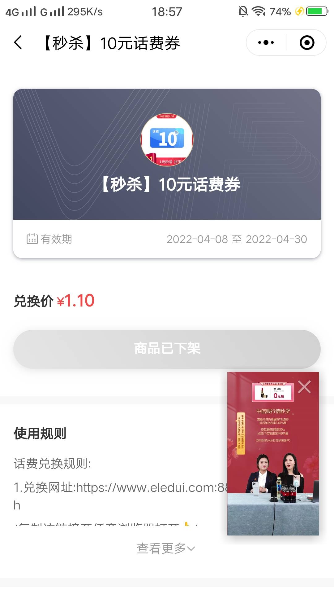 中信银行live小程序1买10话费，还有其他福利，左上角新人福利是1买10话费，话费秒到，43 / 作者:Cya / 