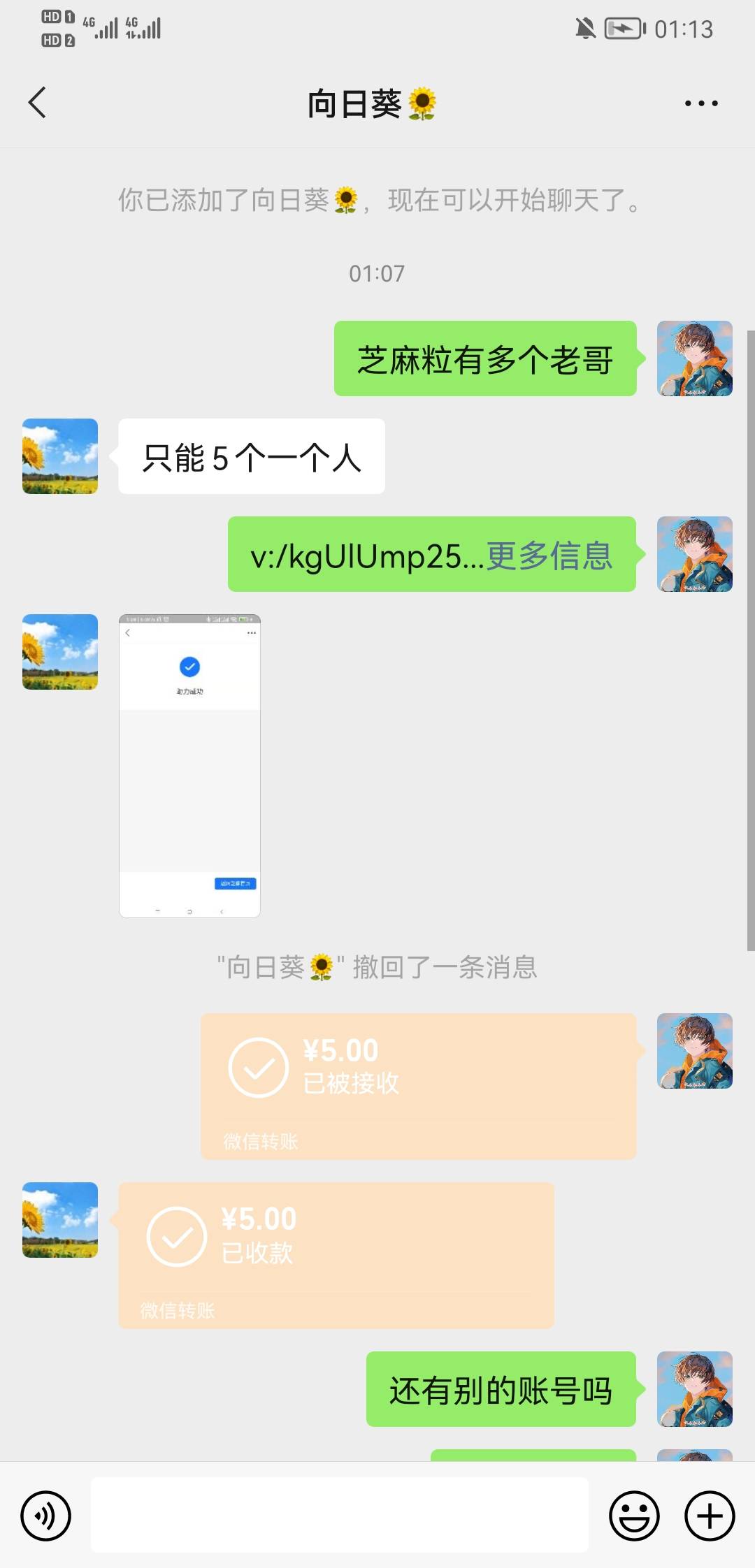 芝麻粒一块钱一个，有的速度来

41 / 作者:v15999545515 / 