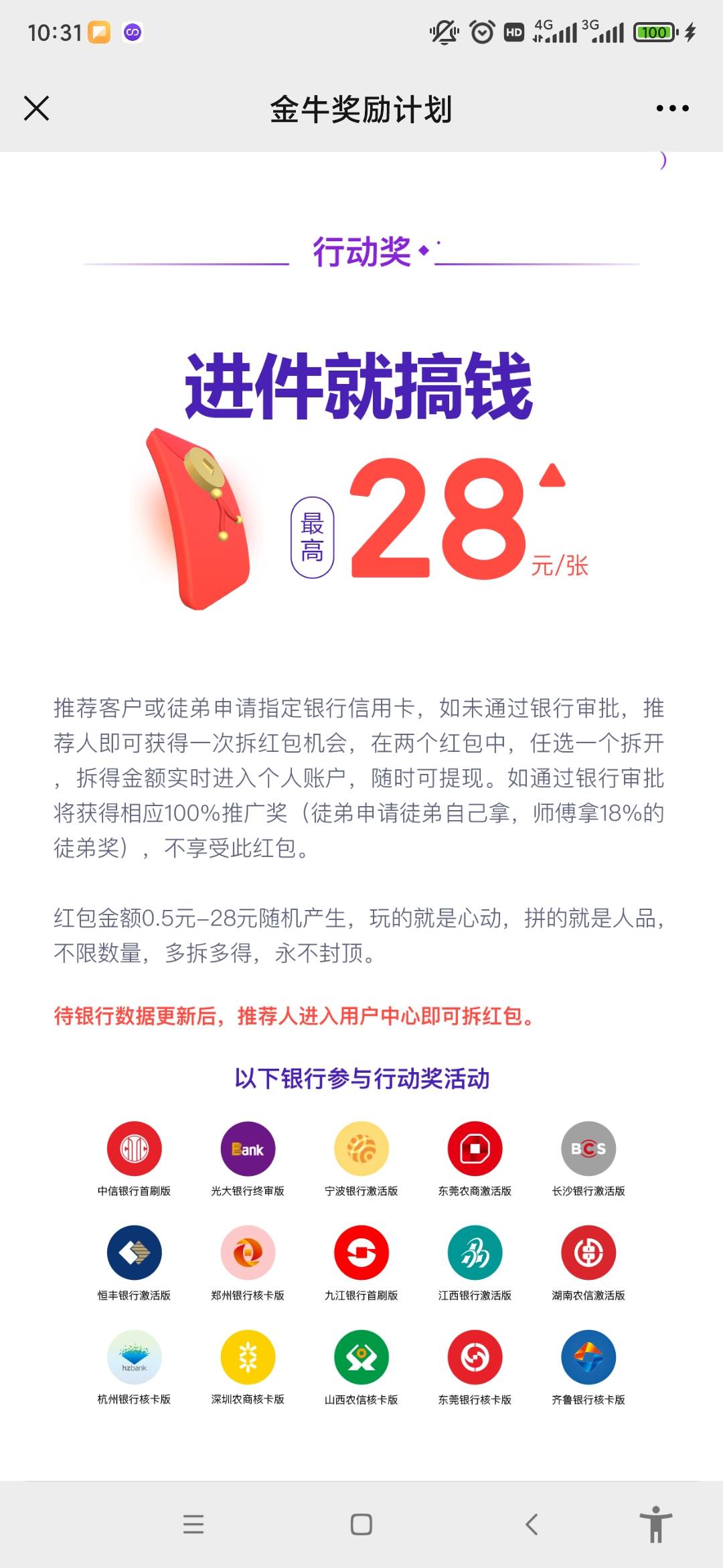 这个我也不知道算不算撸羊毛，大家都是黑户了，介意的别举报


22 / 作者:威a88825mm / 