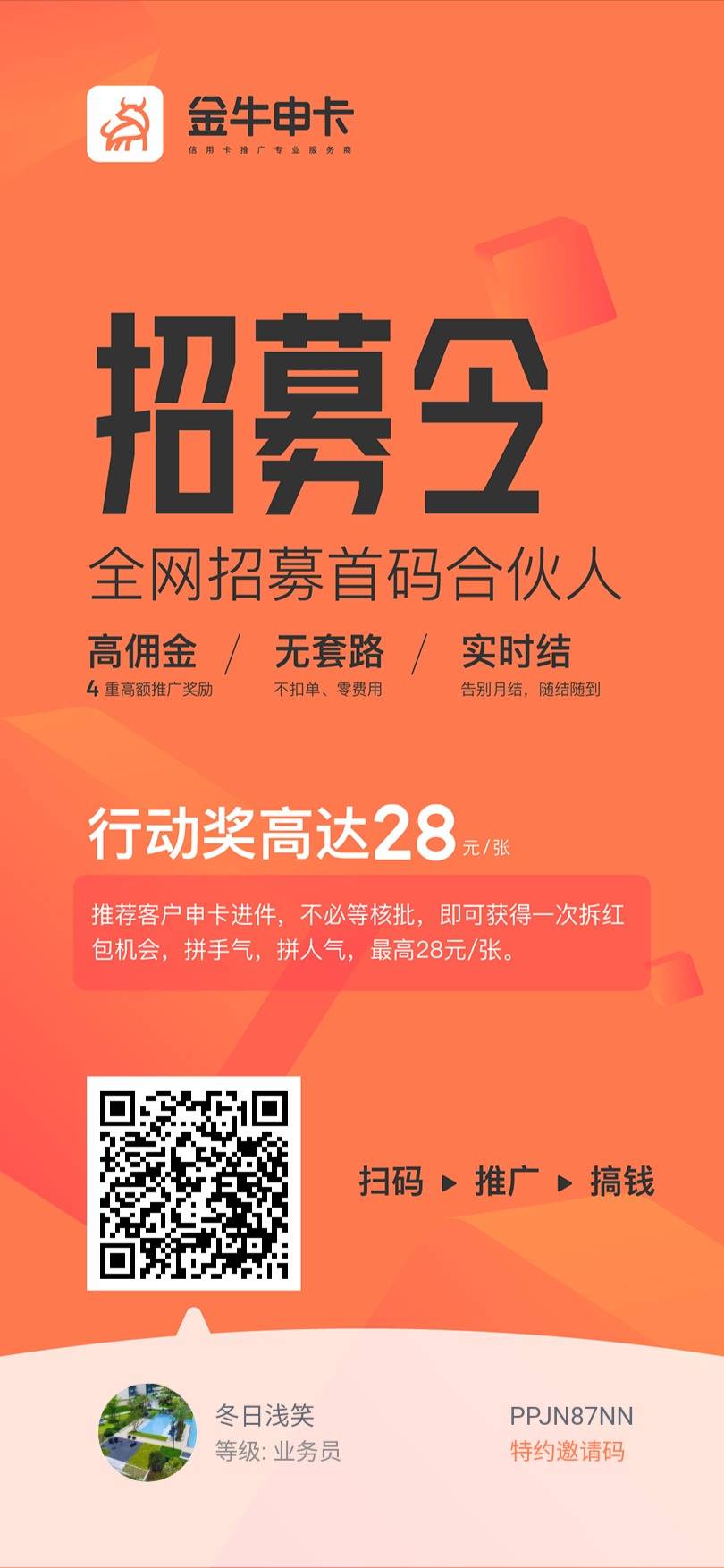 这个我也不知道算不算撸羊毛，大家都是黑户了，介意的别举报


68 / 作者:威a88825mm / 