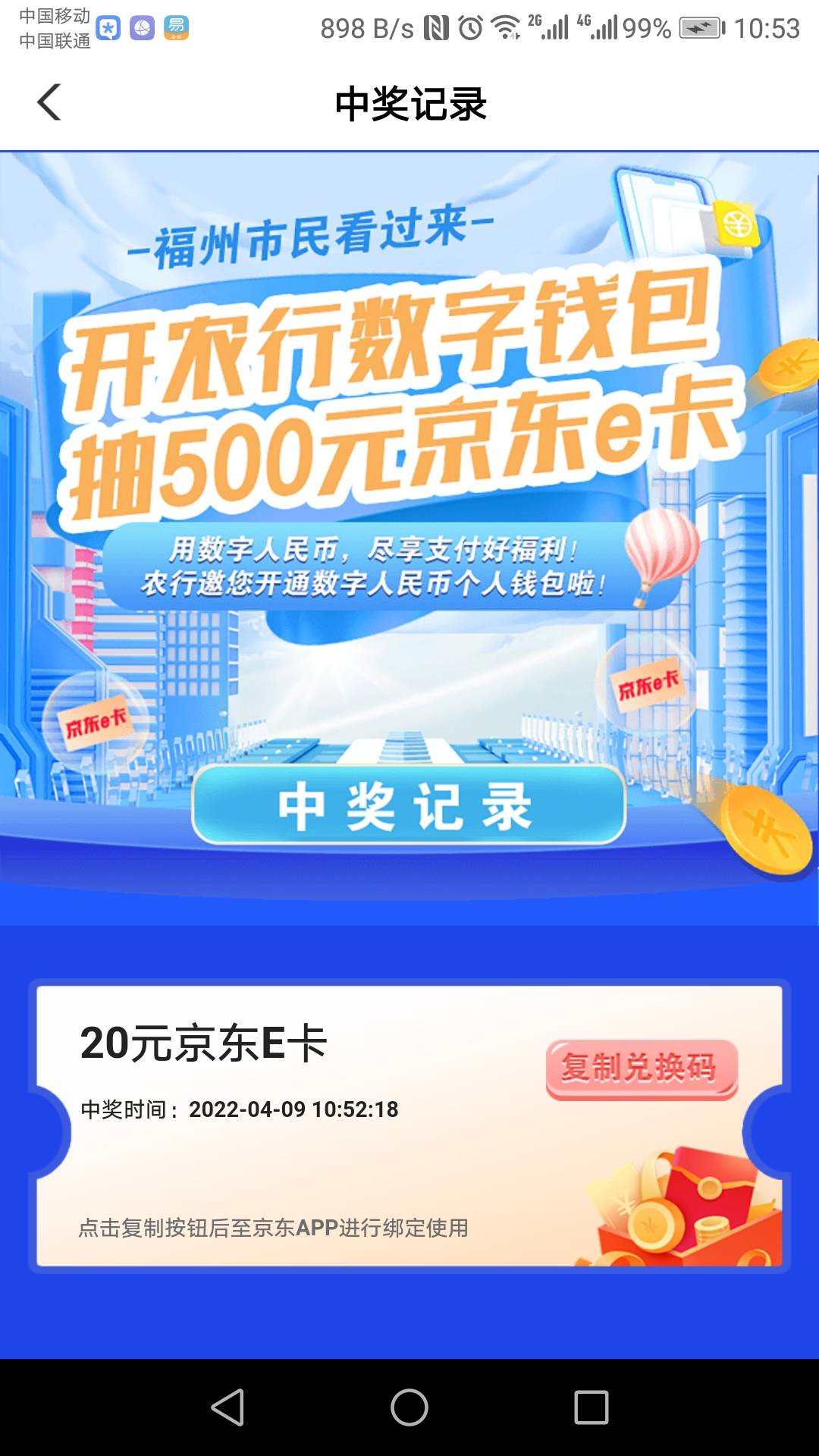 飞到黑龙江，预约点亮是白板，水费是别灰心，应该是黑了，想起福建数字人民币E卡，直78 / 作者:卡死你的 / 