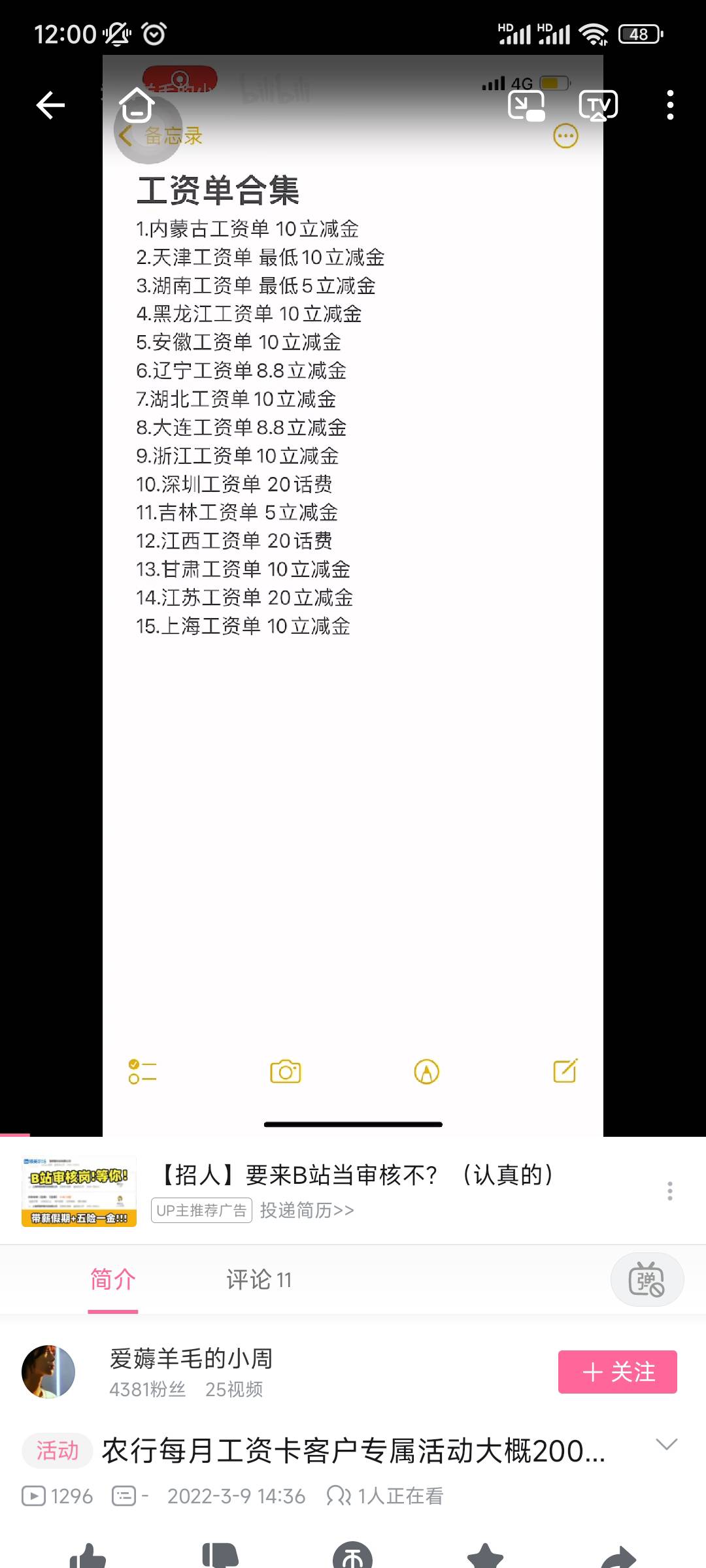 没想到卡农老哥都进军b站了

19 / 作者:我以起飞 / 