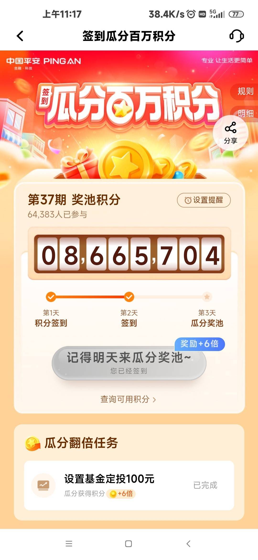 如图！20万体验金任务，购买理财一千块，大家先买了，然后领取，领取完20万体验金以后49 / 作者:小郑。 / 