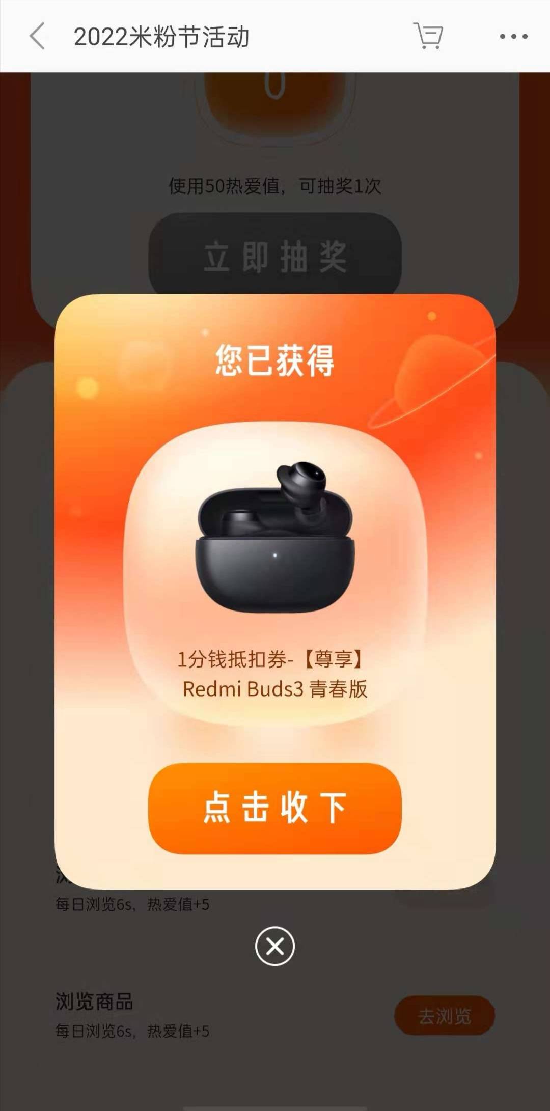 【小米商城】应用商店下载“小米商城”APP->登陆账号->首页“天天万份好礼”->立即抽6 / 作者:小郑。 / 