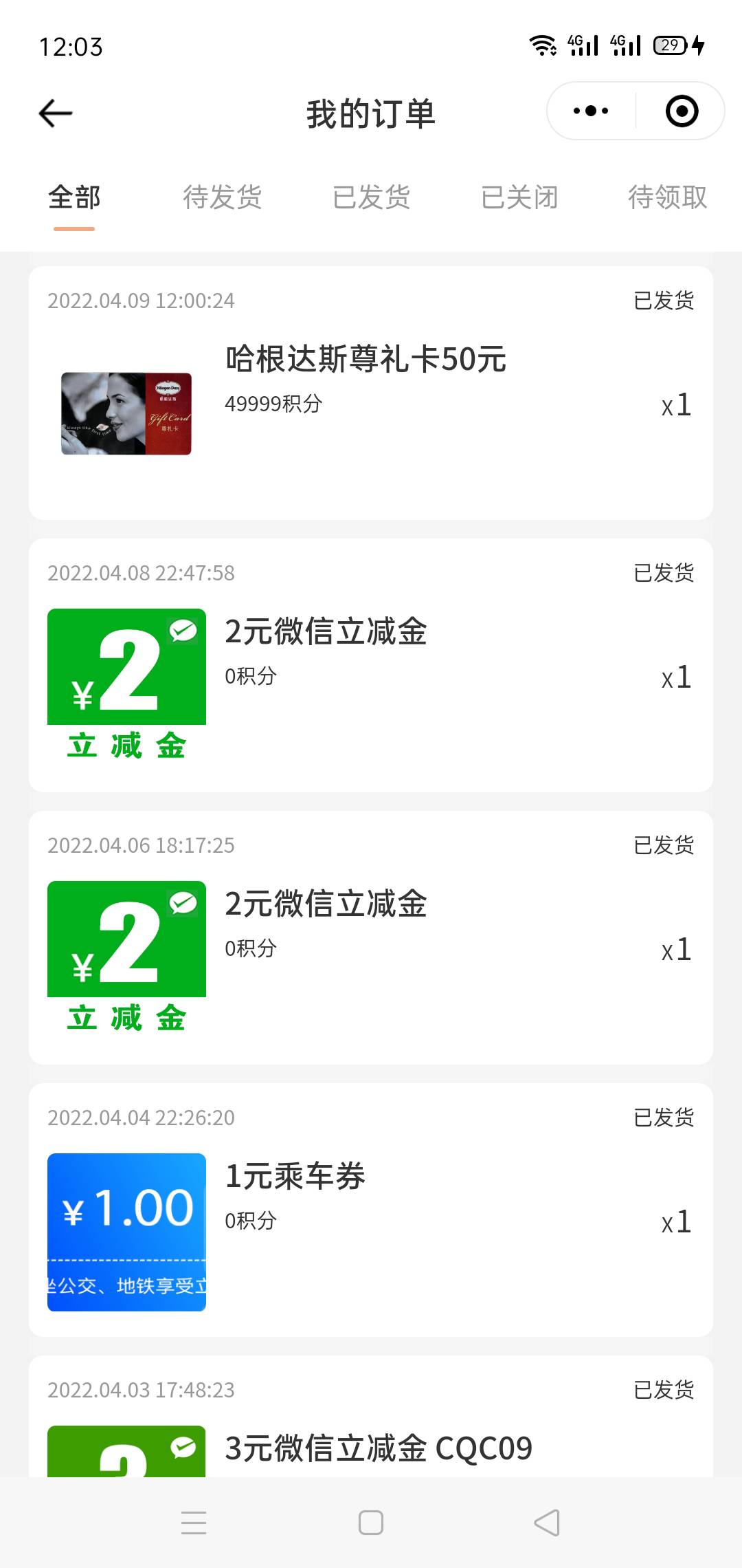 民生小程序那些立减金不推包的建议换v ，我除了第一次玩的时候是两三天才推包，后面的35 / 作者:已进入黑名单 / 