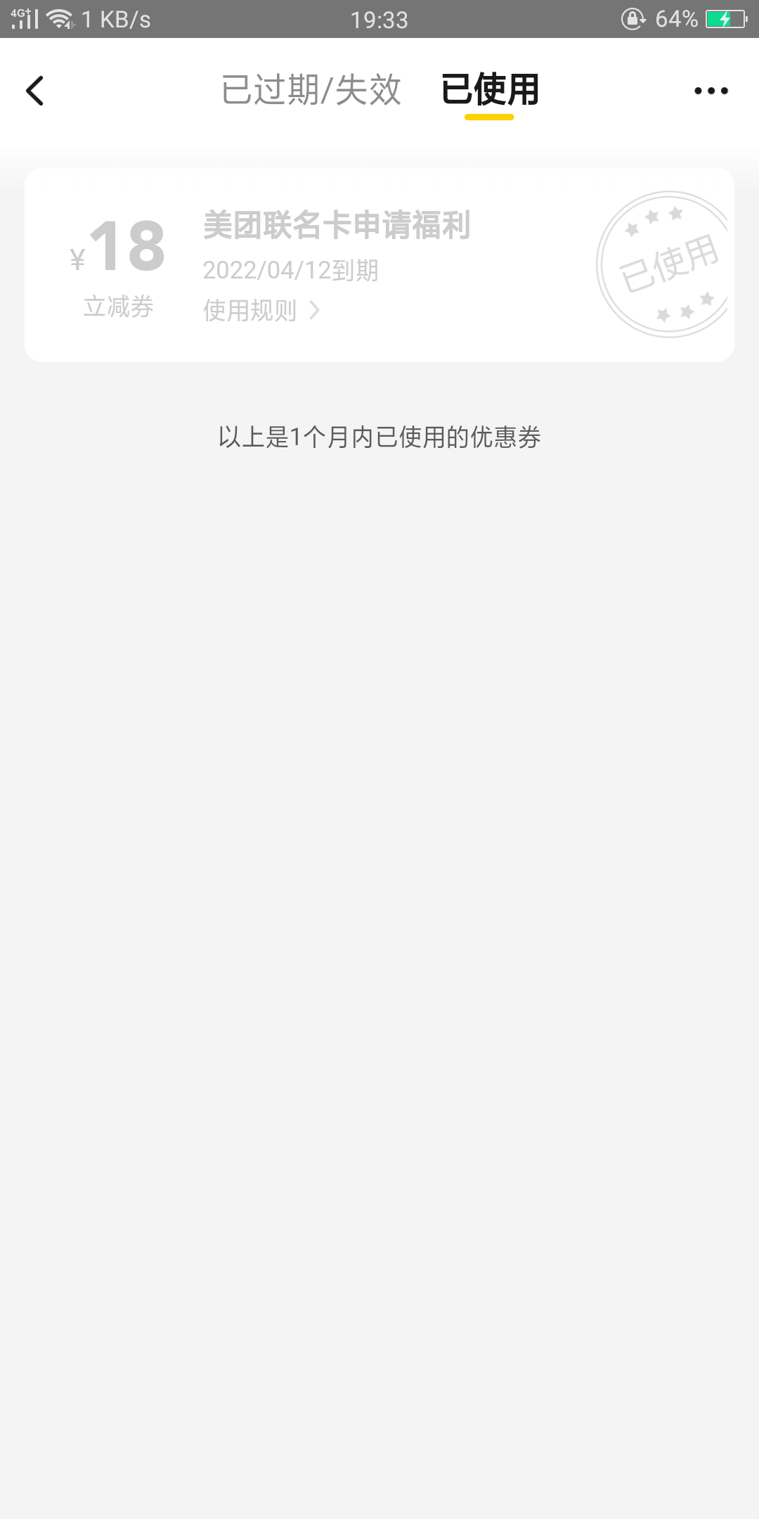 感谢老哥们，18券领到用了

63 / 作者:娃娃的羊娃娃 / 