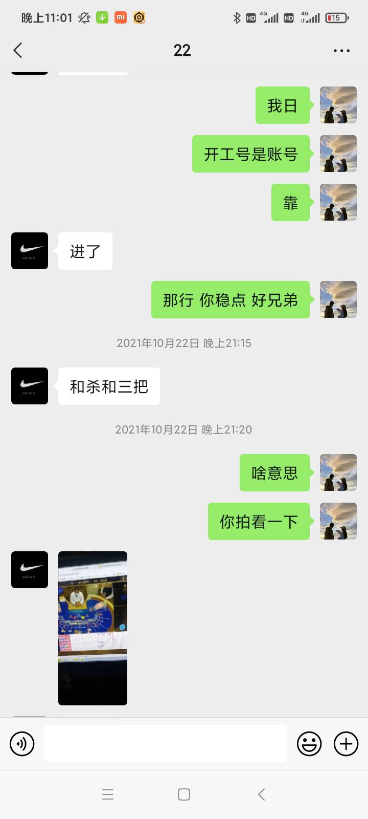 这个点没睡的，老哥们或多或少都有很多故事和烦心事吧，
我讲个故事，等下也不打码，85 / 作者:dz542100 / 