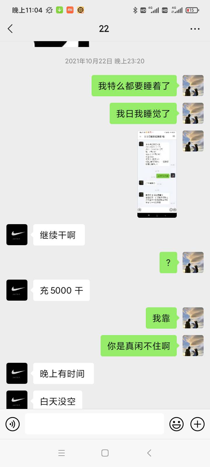 这个点没睡的，老哥们或多或少都有很多故事和烦心事吧，
我讲个故事，等下也不打码，4 / 作者:dz542100 / 