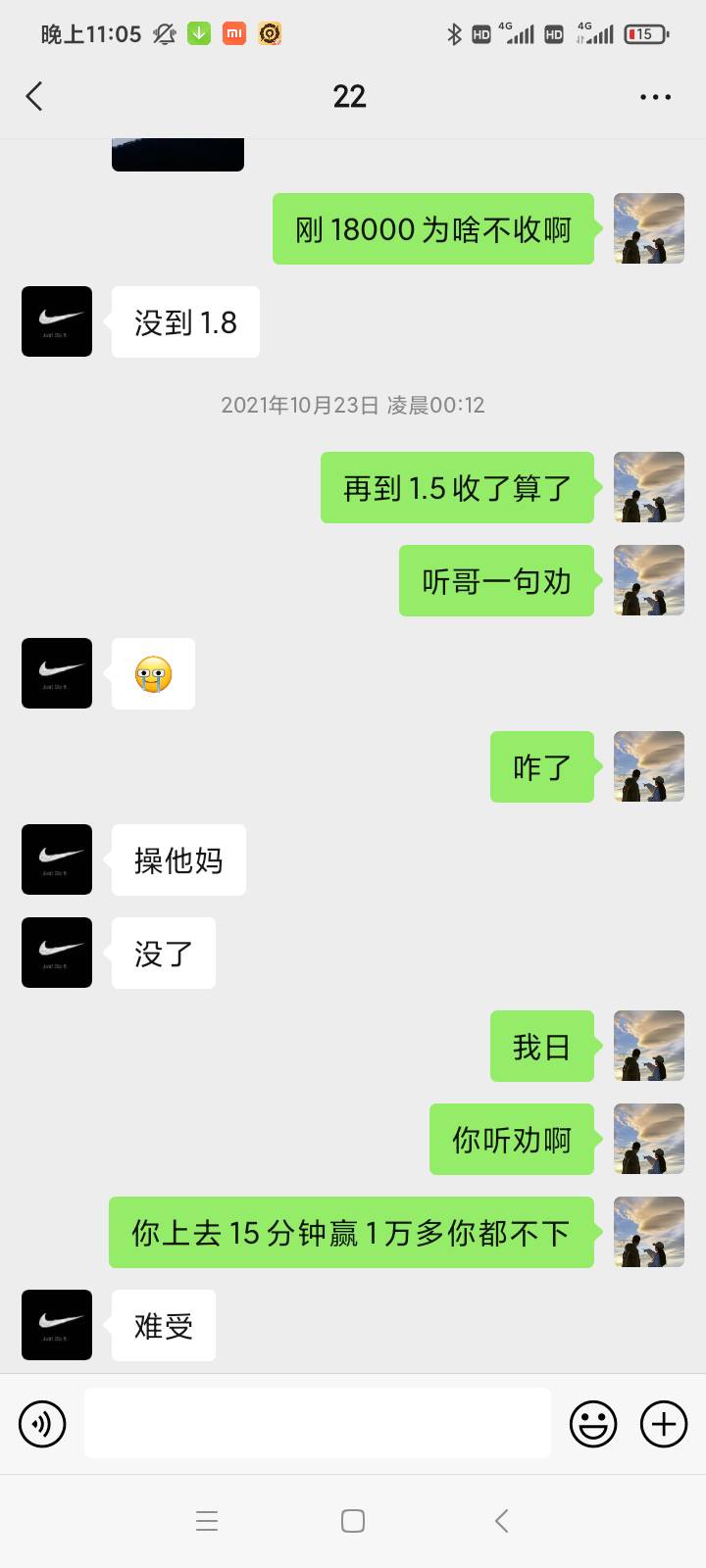 这个点没睡的，老哥们或多或少都有很多故事和烦心事吧，
我讲个故事，等下也不打码，23 / 作者:dz542100 / 