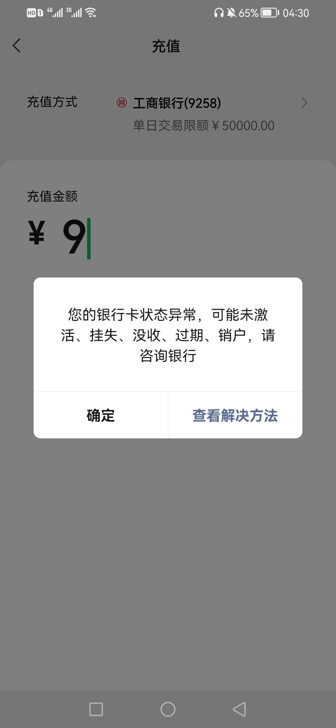 突然就封卡，你知道这样对一个薅羊毛的人来说意味着什么吗？很多银行开二类都用的是这23 / 作者:无敌的战神 / 