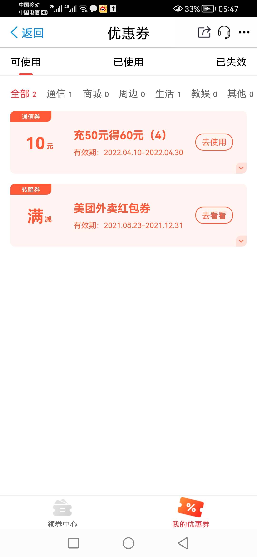 老哥们，你们在掌上营业厅上找，先到入口的和老哥分享下，进去的入口是开通话费宝，我83 / 作者:无所畏惧呢 / 