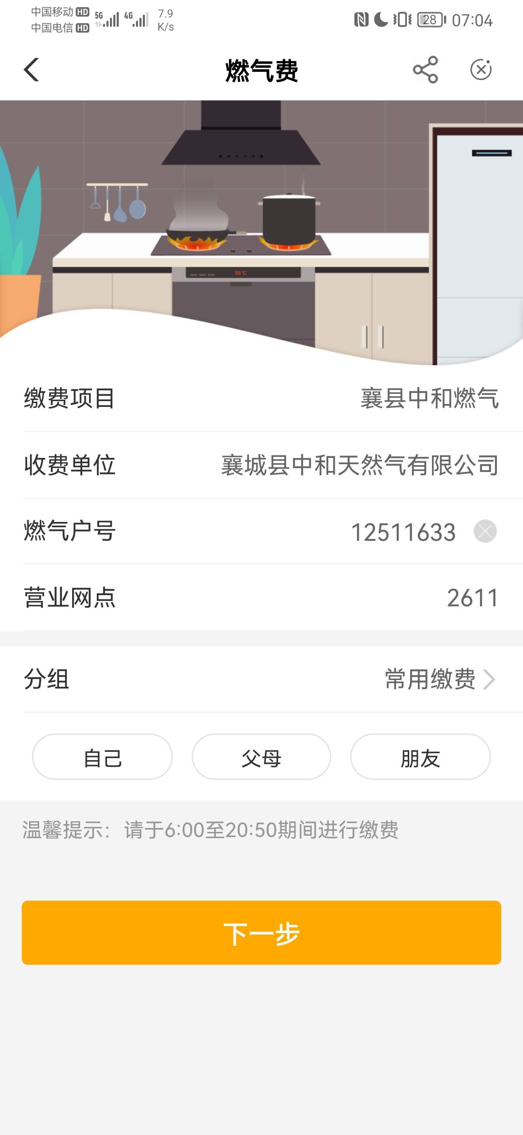 老农河南许昌燃气费刚刚中10毛，有兴趣的可以试试，没兴趣也别骂



89 / 作者:小熊666 / 