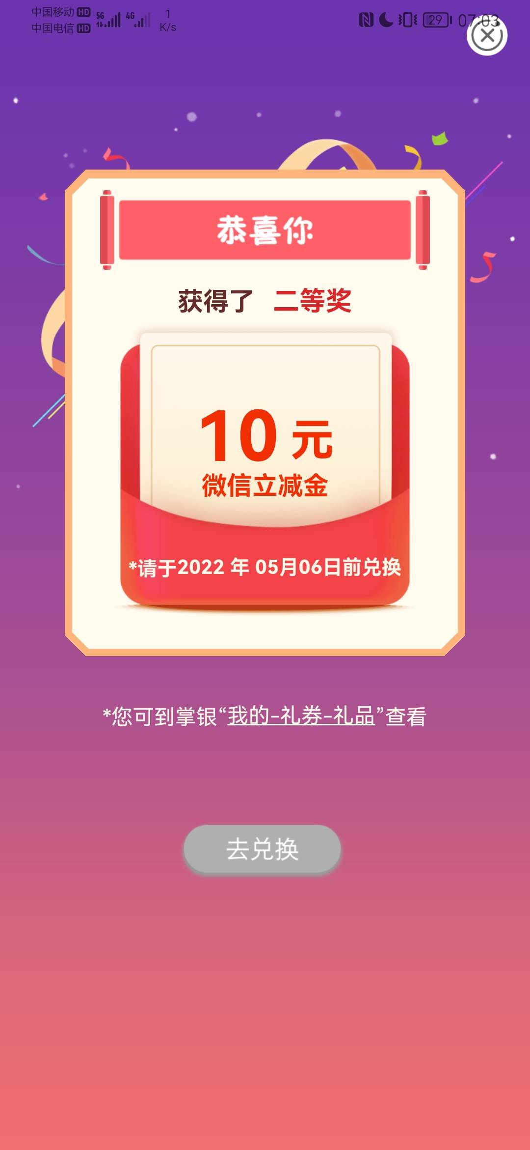 老农河南许昌燃气费刚刚中10毛，有兴趣的可以试试，没兴趣也别骂



65 / 作者:小熊666 / 