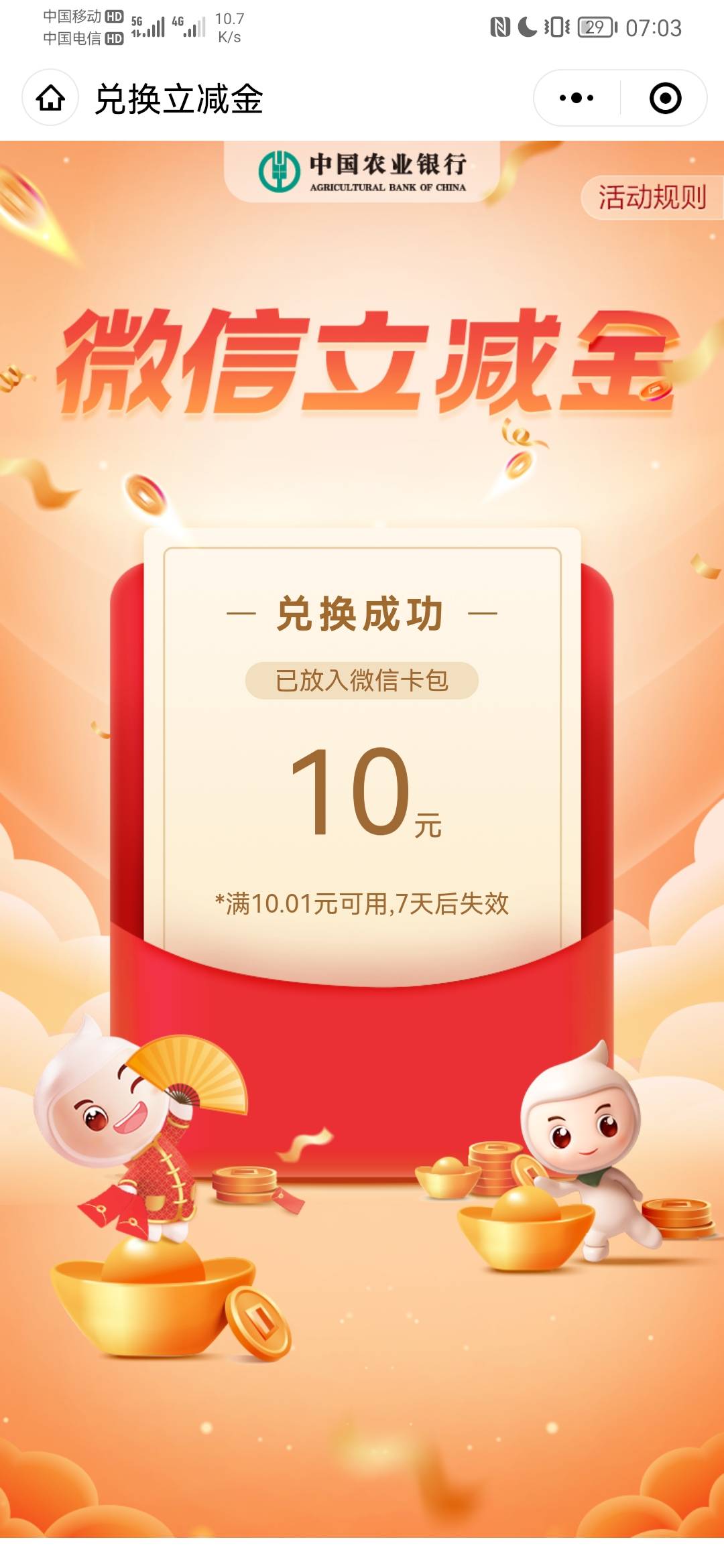 老农河南许昌燃气费刚刚中10毛，有兴趣的可以试试，没兴趣也别骂



58 / 作者:小熊666 / 
