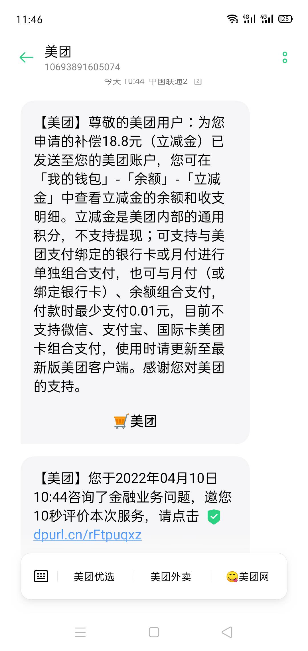 网络圣人键盘侠，同样是撸羊毛做活动怎么就被你们说成要饭的，别把自己说的那么高尚，100 / 作者:已进入黑名单 / 