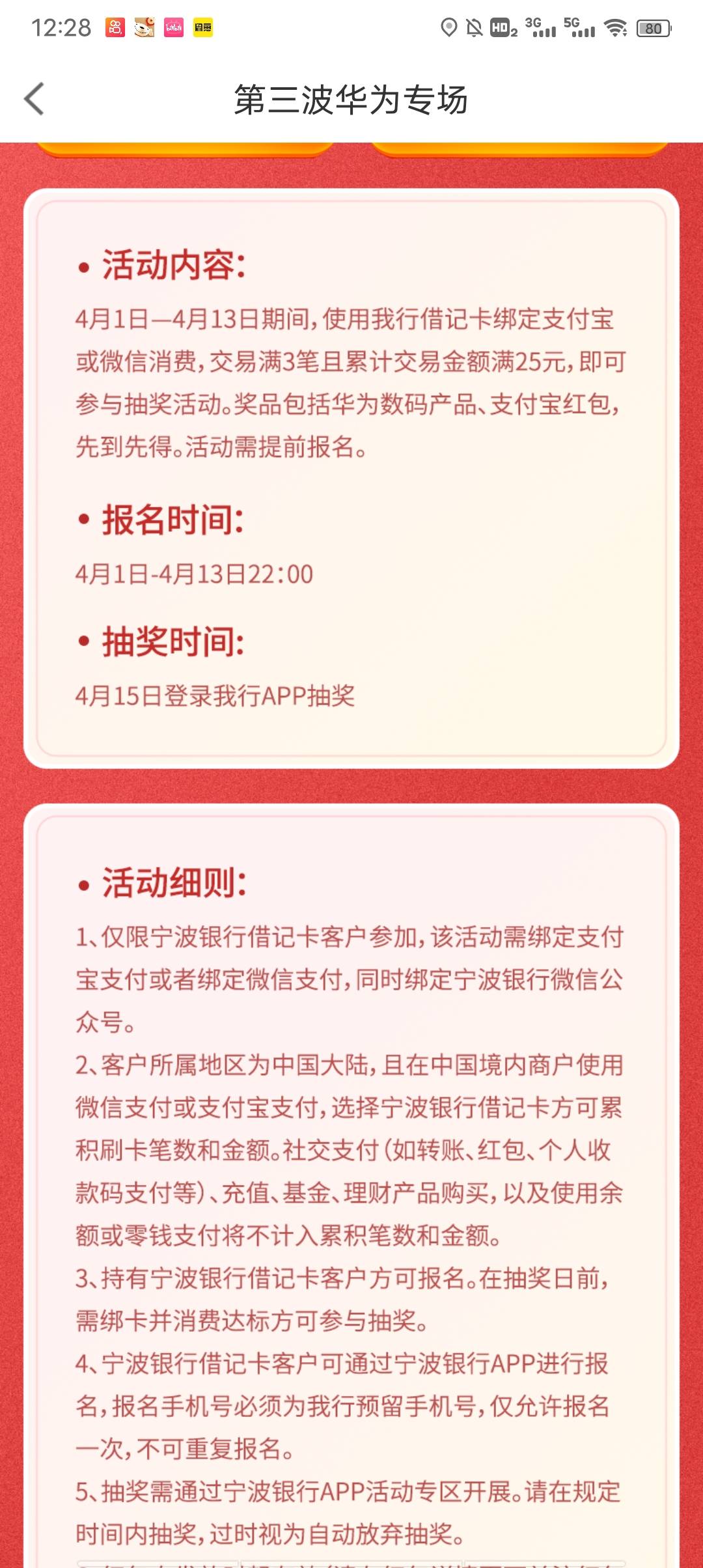 老哥们，，宁波银行  这个活动微信充值算吗？还是线下消费才可以?


9 / 作者:大家好我好 / 