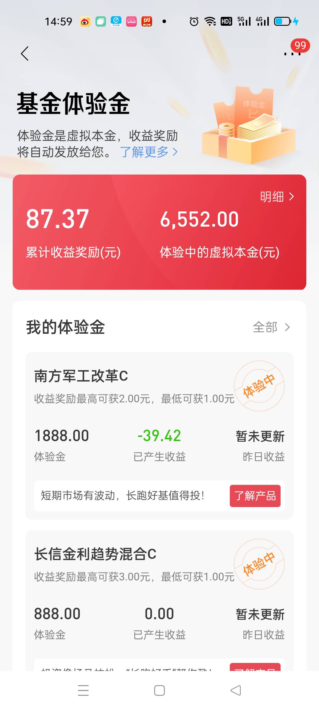 招商羊毛

23 / 作者:A飞天鱼 / 