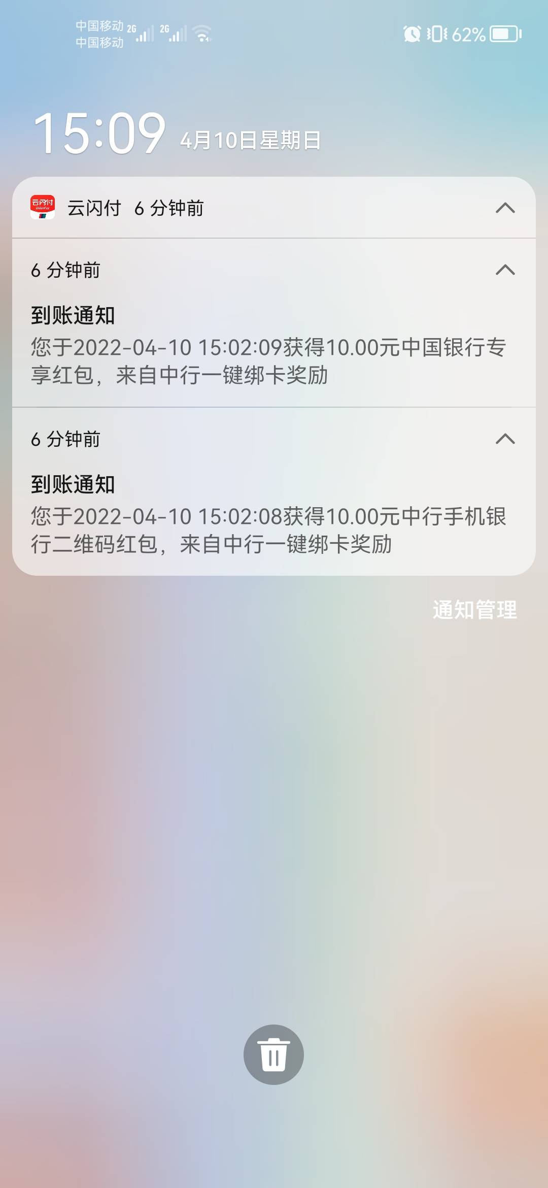 20毛，速度。我昨天弄的已经到了。
中国银行手机银行一键绑定云闪付APP，送20元消费红28 / 作者:话都无人信 / 