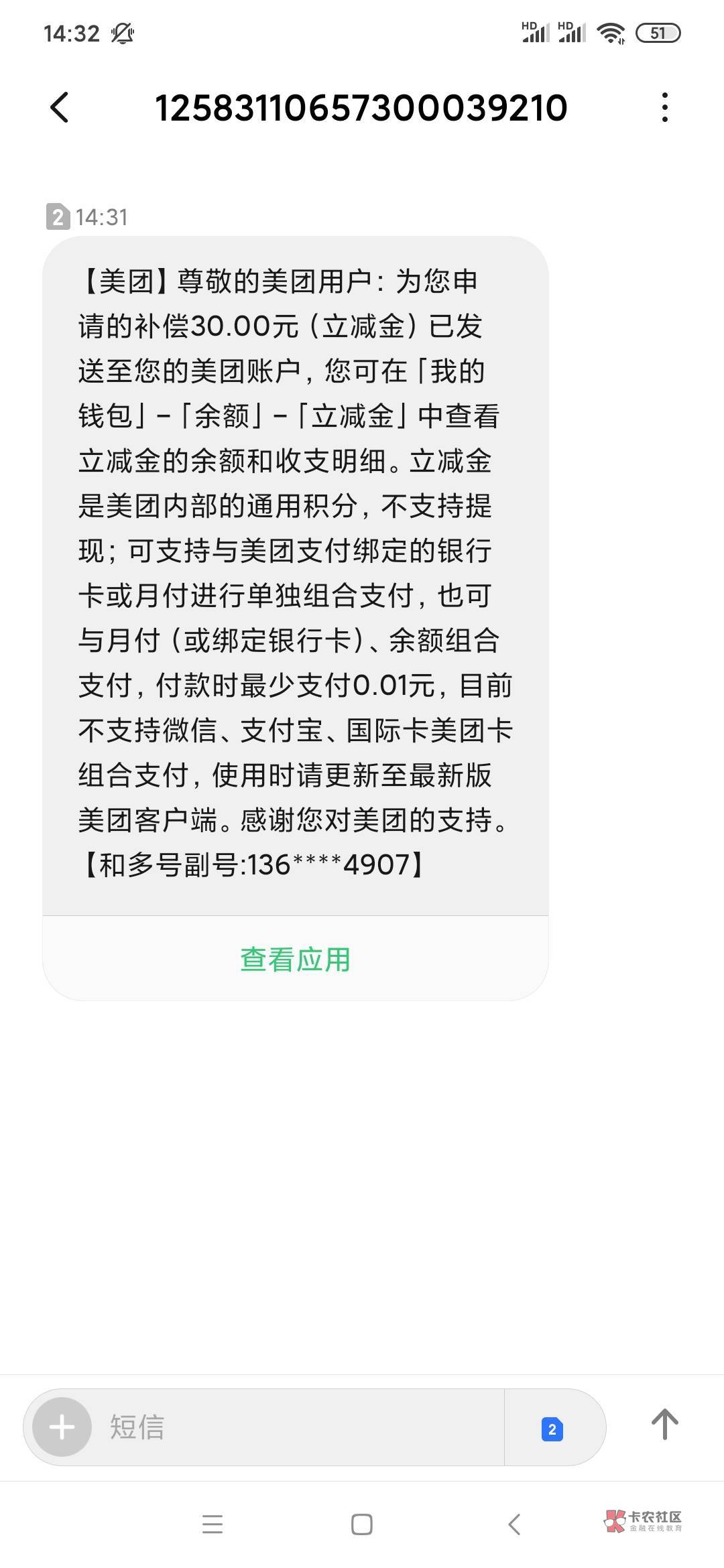 美团天天领现金大毛，35级提现30


52 / 作者:广东刘玄德 / 