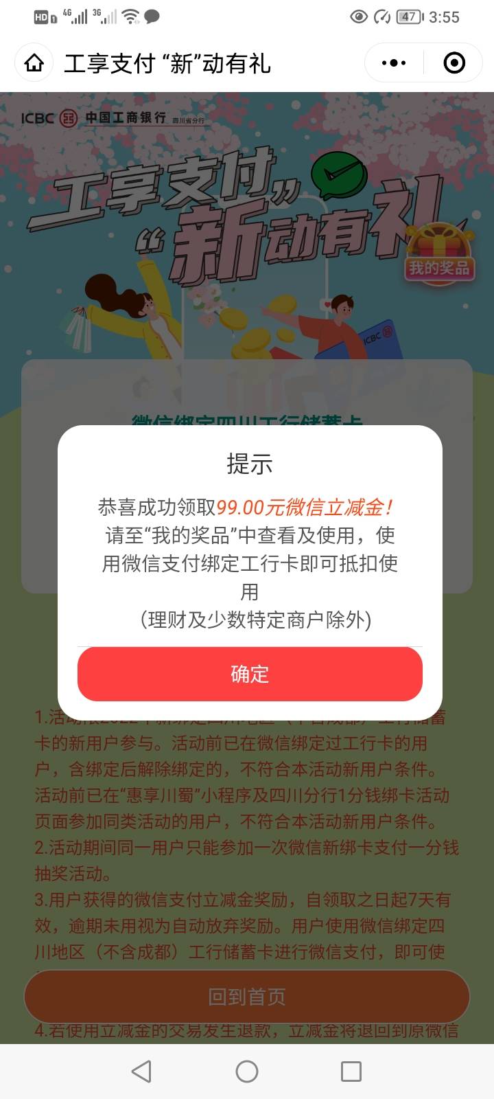 大毛，好运狗快去。四川工行绑卡，入口羊毛哥朋友圈。


49 / 作者:去你娘呢 / 