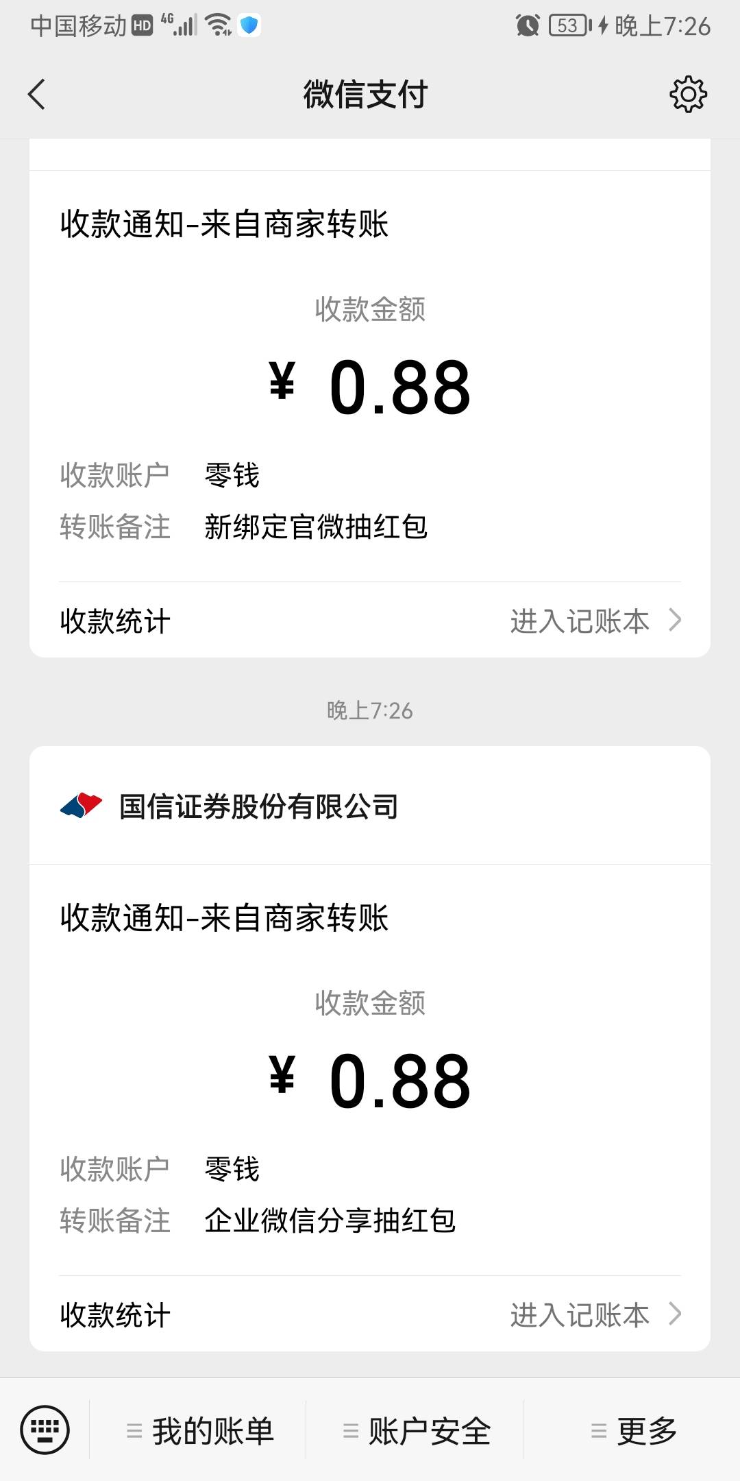 国信证券还有一个加企业v的活动，我抽到18.8毛，今日第二毛


17 / 作者:蒋哥无惧 / 