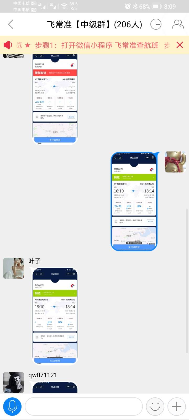 兄弟们除了抖音快手，还有那些软件可以刷到车广告或者入口！

98 / 作者:不要的点我头 / 