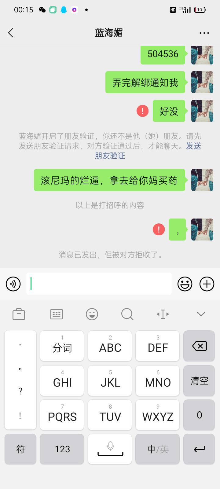 曝光骗子，真实姓名:吕小文 查询:2条信息 姓名:吕小文 手机:15957919962 地址:浙江省3 / 作者:像鱼那样 / 