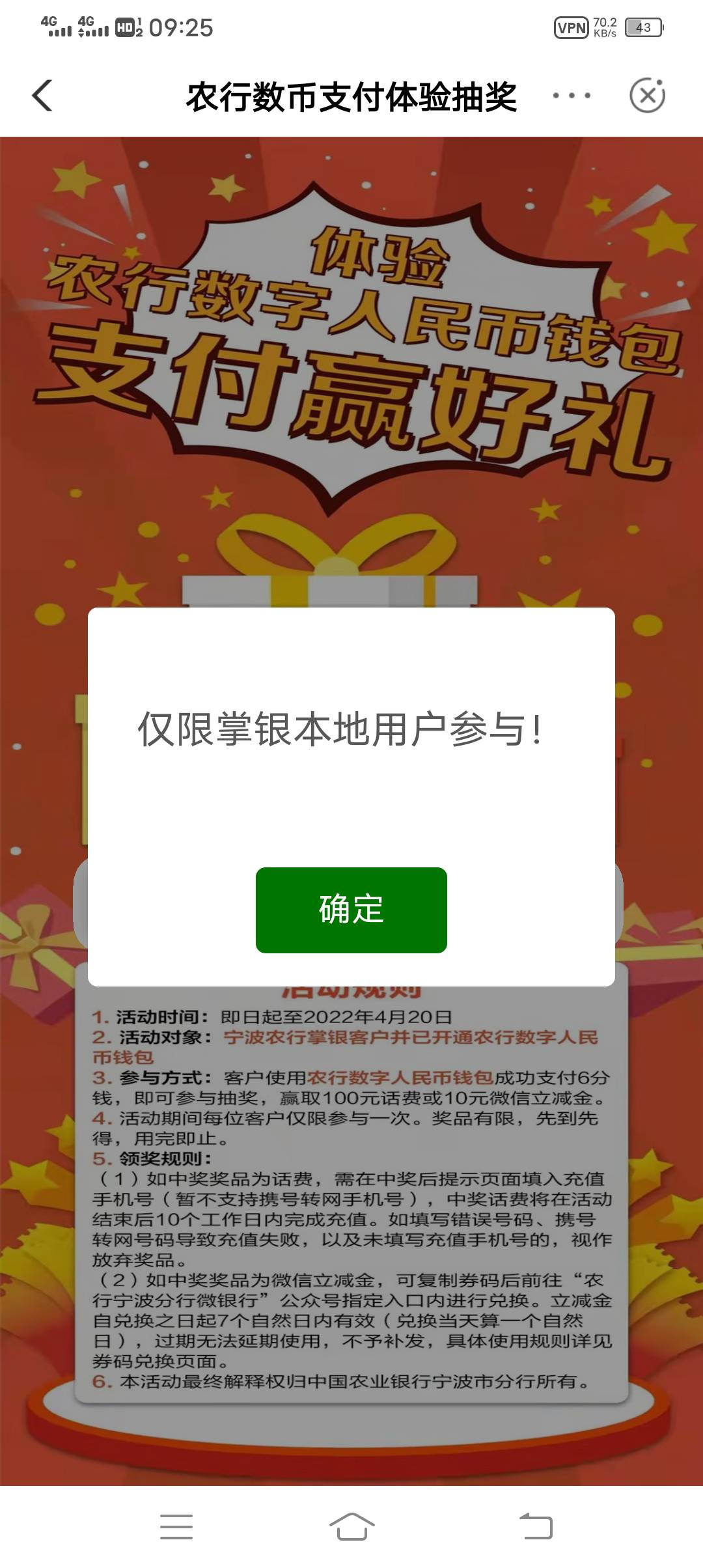  宁波6分购两个，一个十立减，一个，五立减，一个在本地优惠，一个是在宁波缴费里，如96 / 作者:沅妙不可言 / 