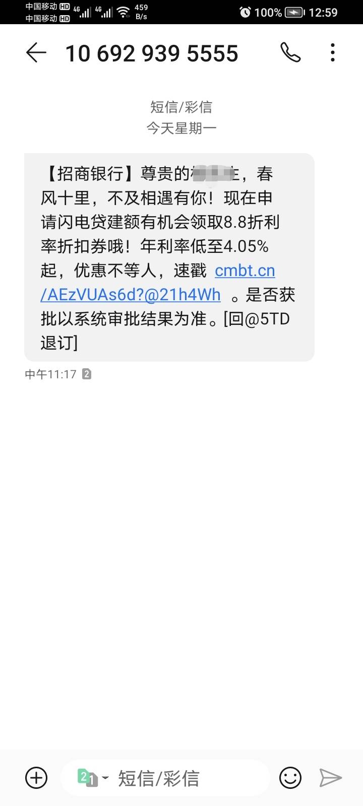 招商银行太看得起我了，招联都逾期3年多了


15 / 作者:卡死你的 / 