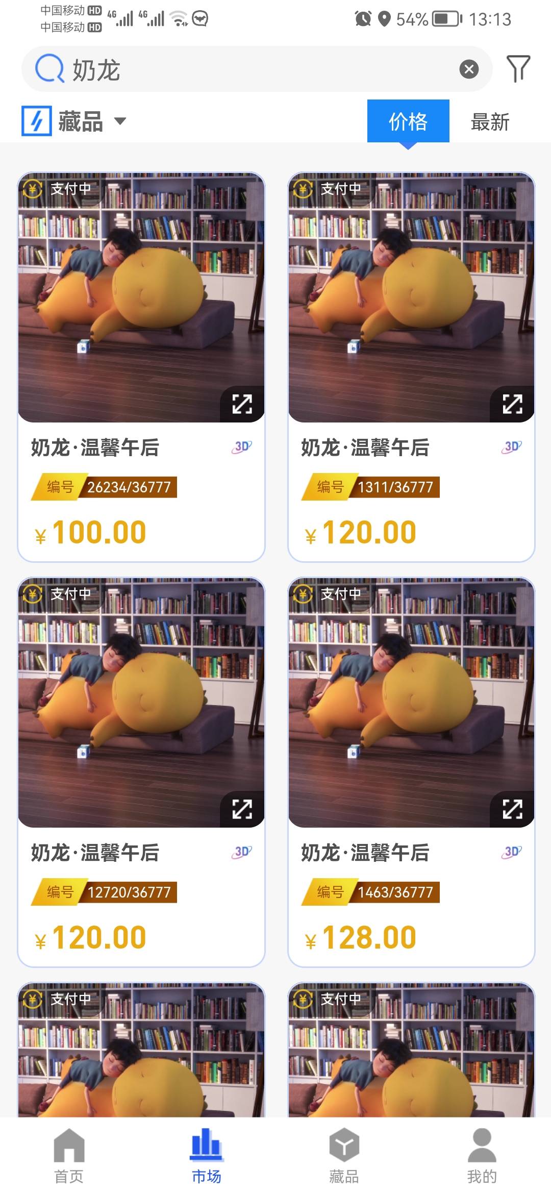 价格起来了

26 / 作者:吃嘎嘎998 / 