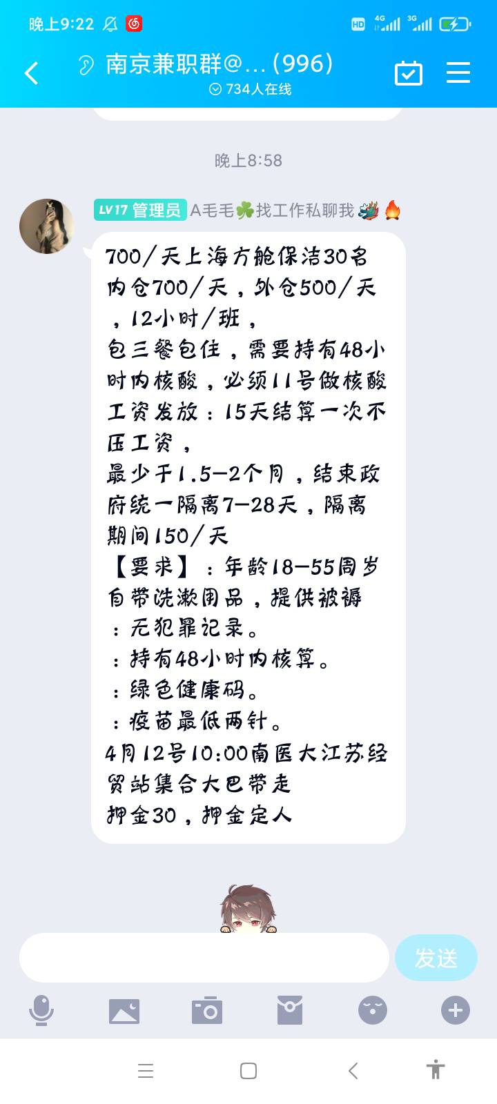 挂壁厦门了，想去上海拿命挣钱，老哥们谁有路子
68 / 作者:卡橘子桔子 / 
