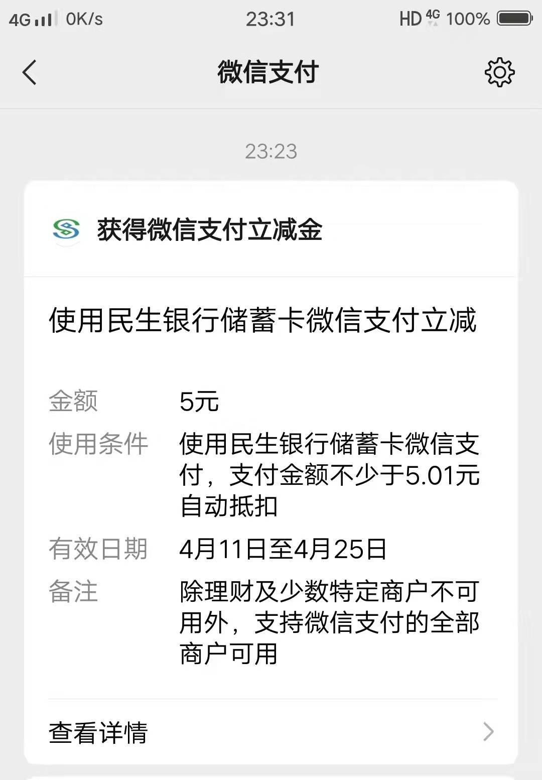 民生银行北京开户行用户
添加企业微信点击推送的链接输入归属地为北京的电子卡号抽奖21 / 作者:蓝天白云001 / 