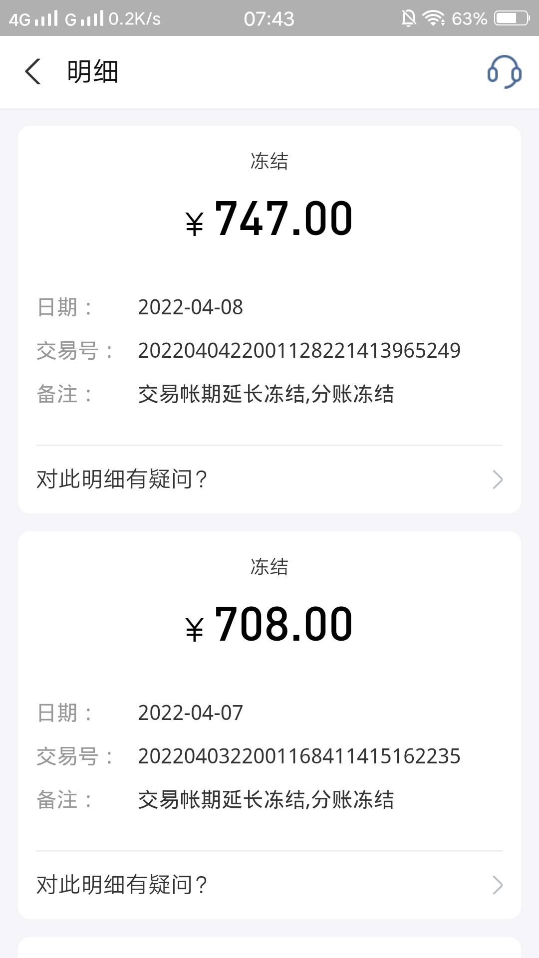 老哥们 着急着急！之前做的淘宝单 今天想登回注销的 然后上去看有2000毛 现在怎么办35 / 作者:Cya / 