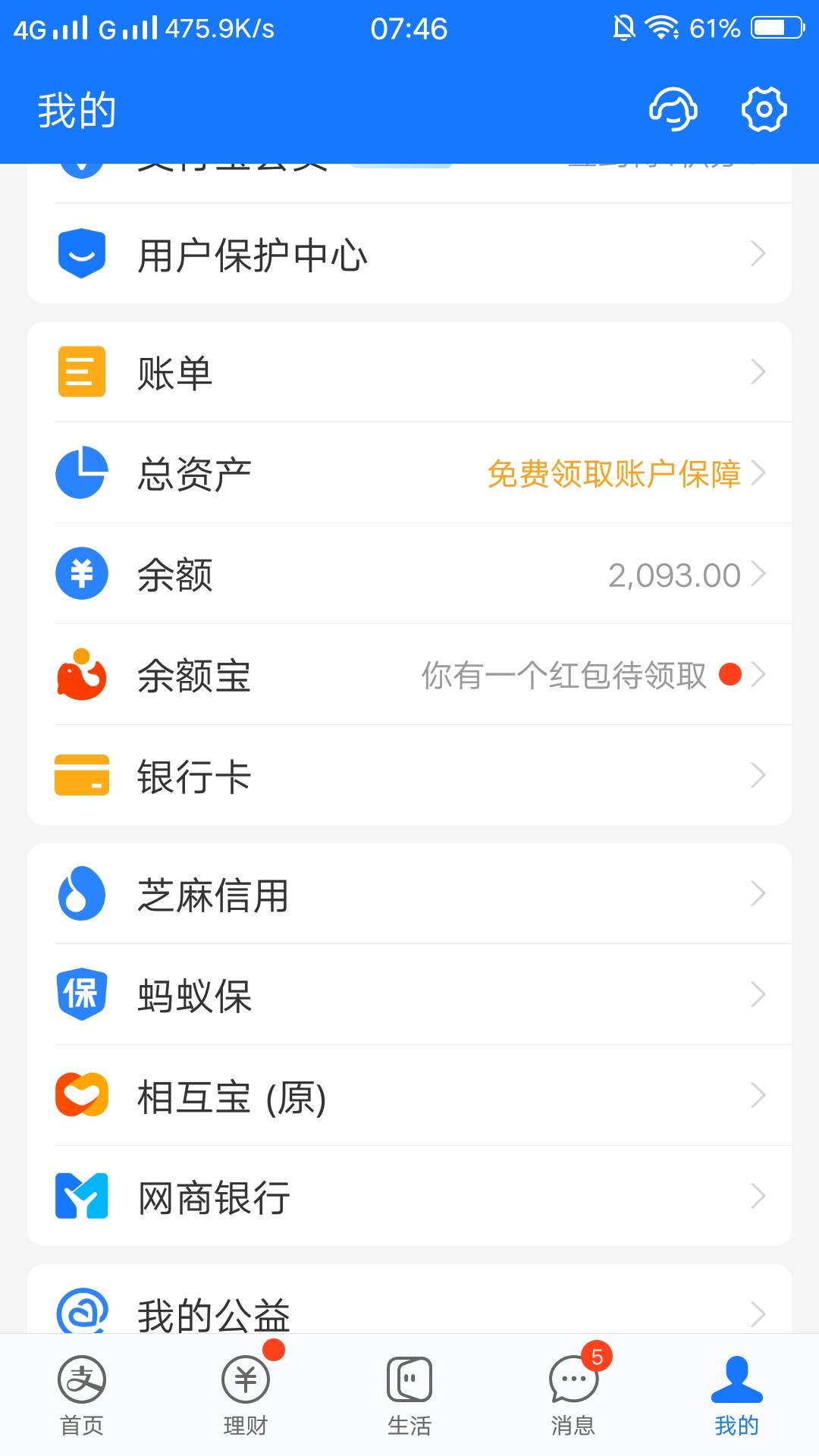 老哥们 着急着急！之前做的淘宝单 今天想登回注销的 然后上去看有2000毛 现在怎么办100 / 作者:Cya / 