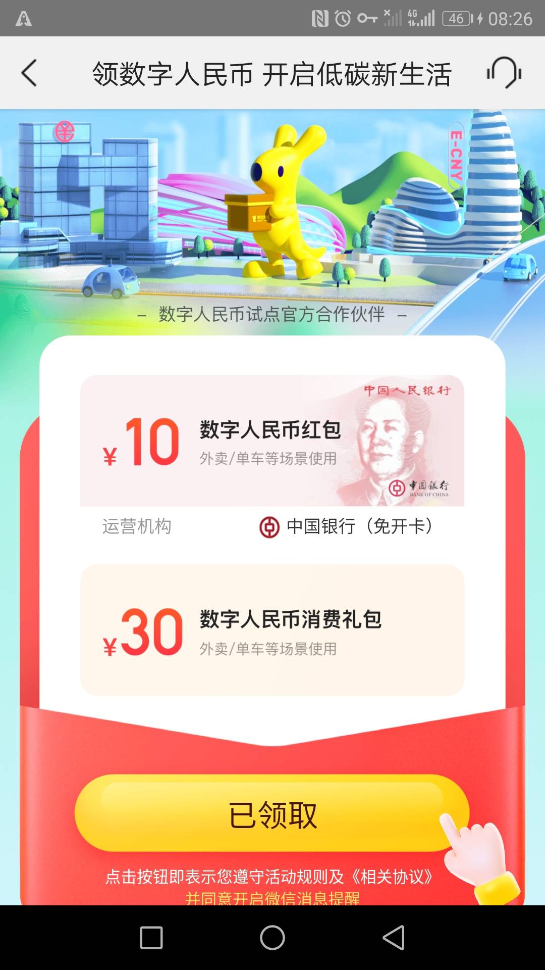 给老哥们分享个大毛吧，美团领中行10数币 邮储十数币，搜索页搜京东e卡点商超购物 进21 / 作者:寒风88812 / 