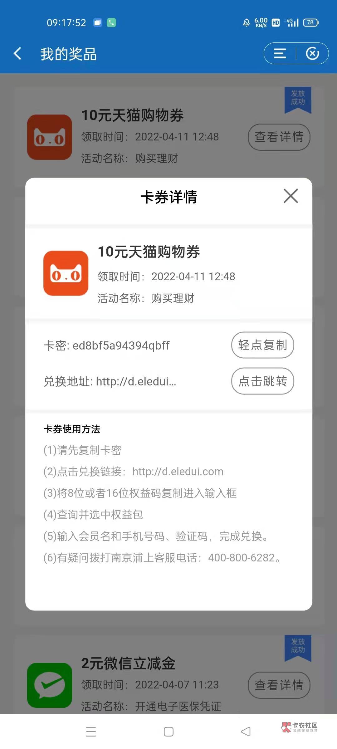 以后别在玖玖卖券了 接上贴




89 / 作者:总说看得开 / 