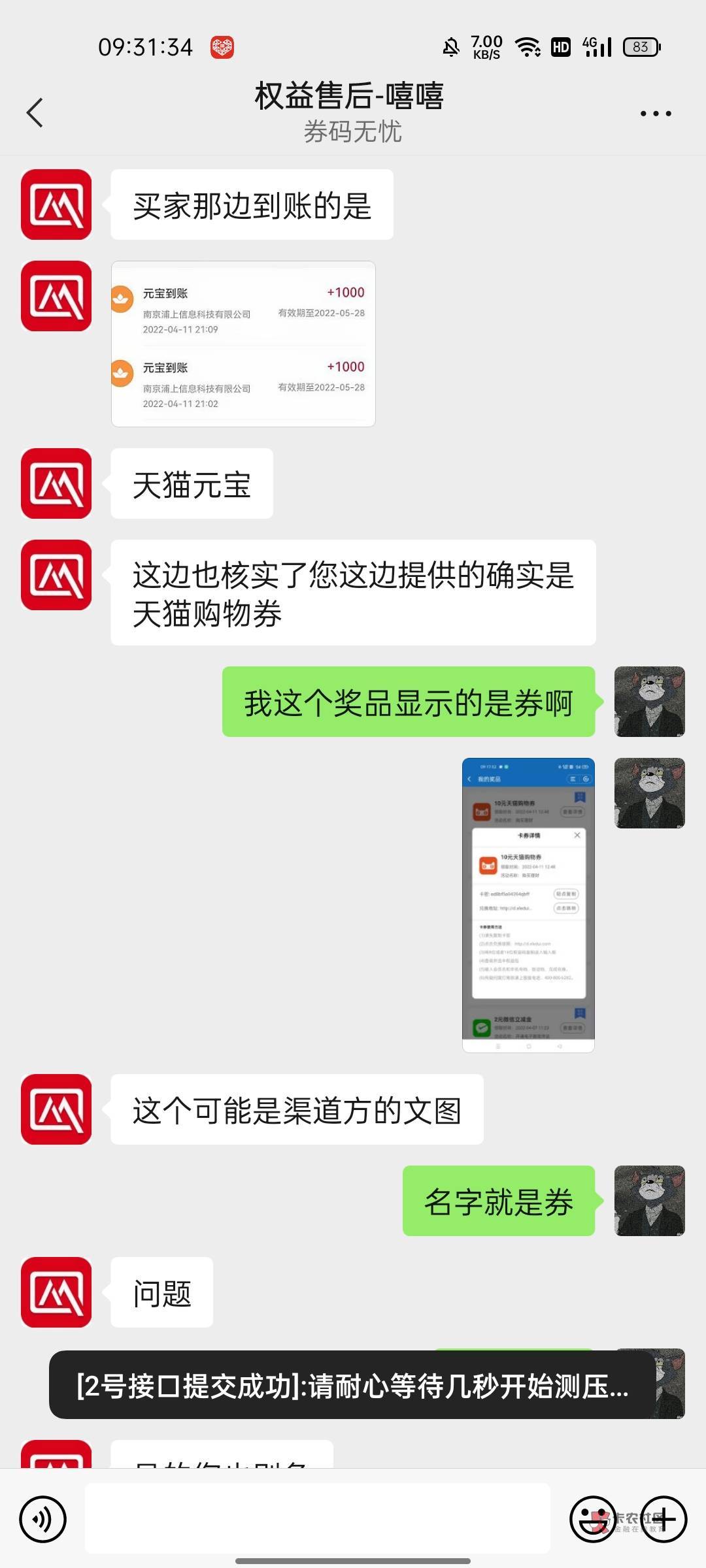 以后别在玖玖卖券了 接上贴




45 / 作者:总说看得开 / 