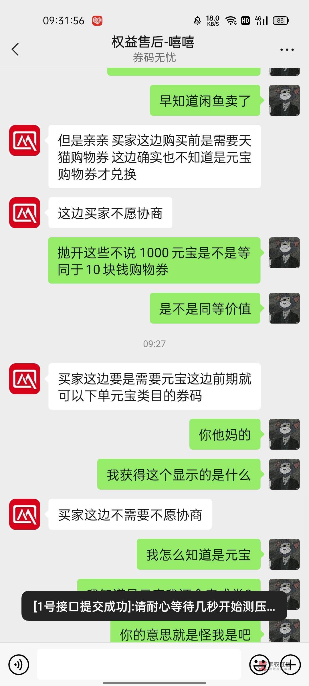 以后别在玖玖卖券了 接上贴




30 / 作者:总说看得开 / 