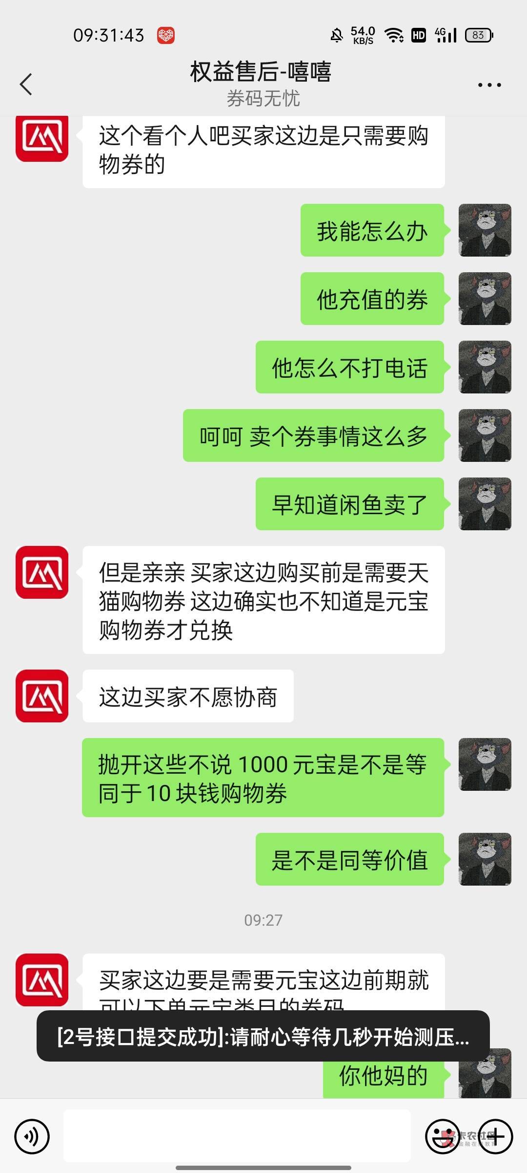 以后别在玖玖卖券了 接上贴




69 / 作者:总说看得开 / 