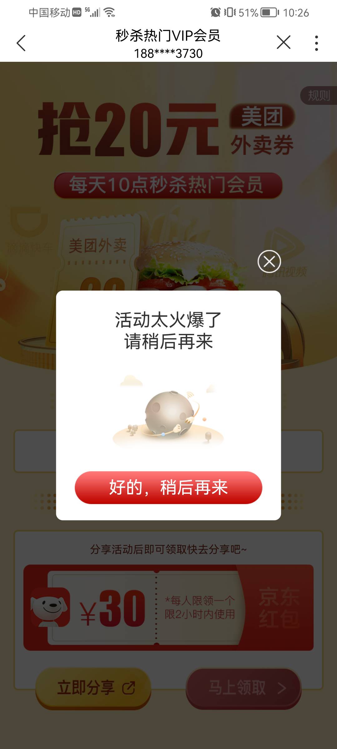 广东都可抢联通20美团外卖无门槛券

1.搜到福利盒子
2.找到截图这个页面进入（没有就62 / 作者:云雾- / 